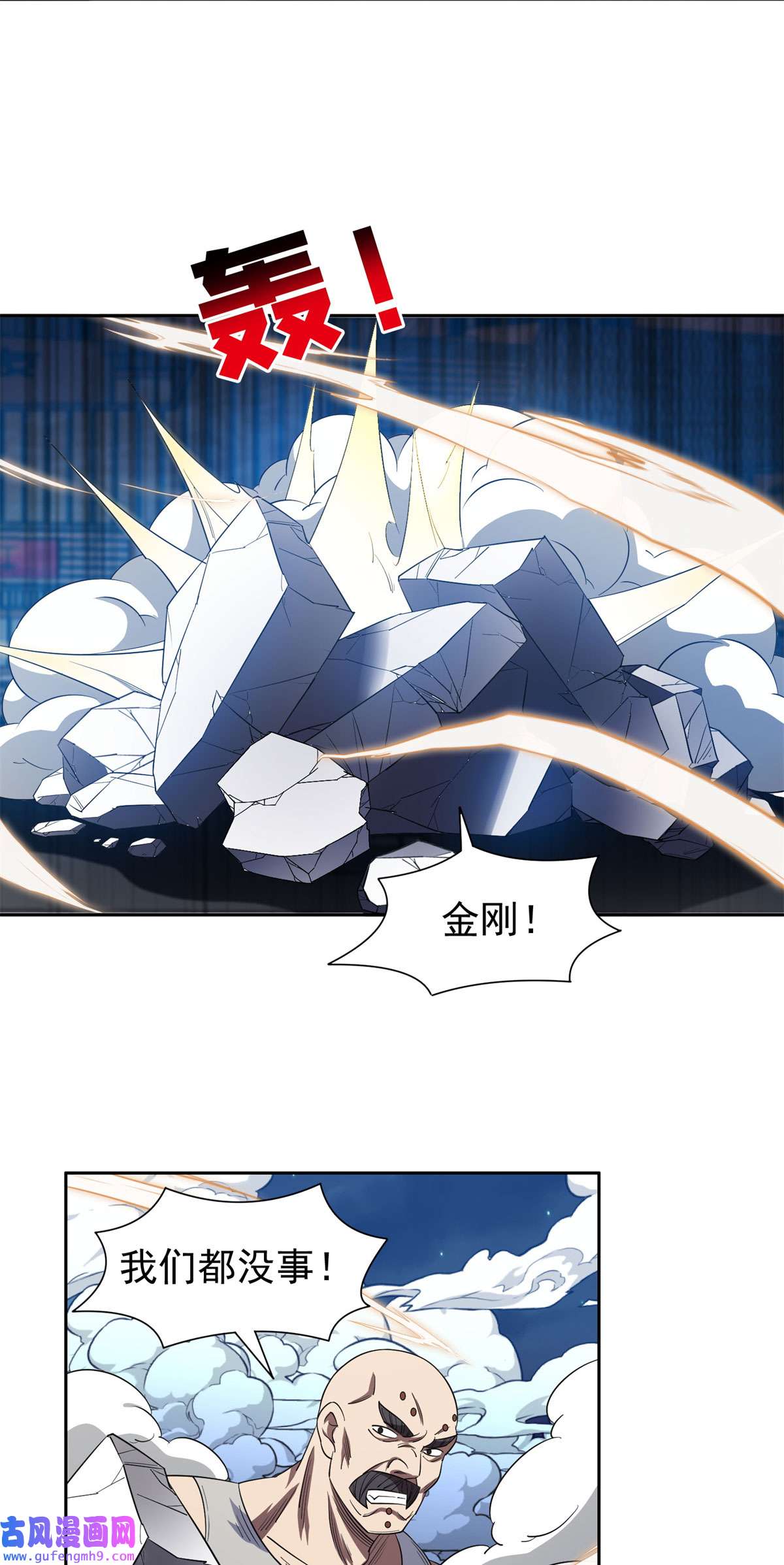 重生之神级败家子104 宰了那畜生！