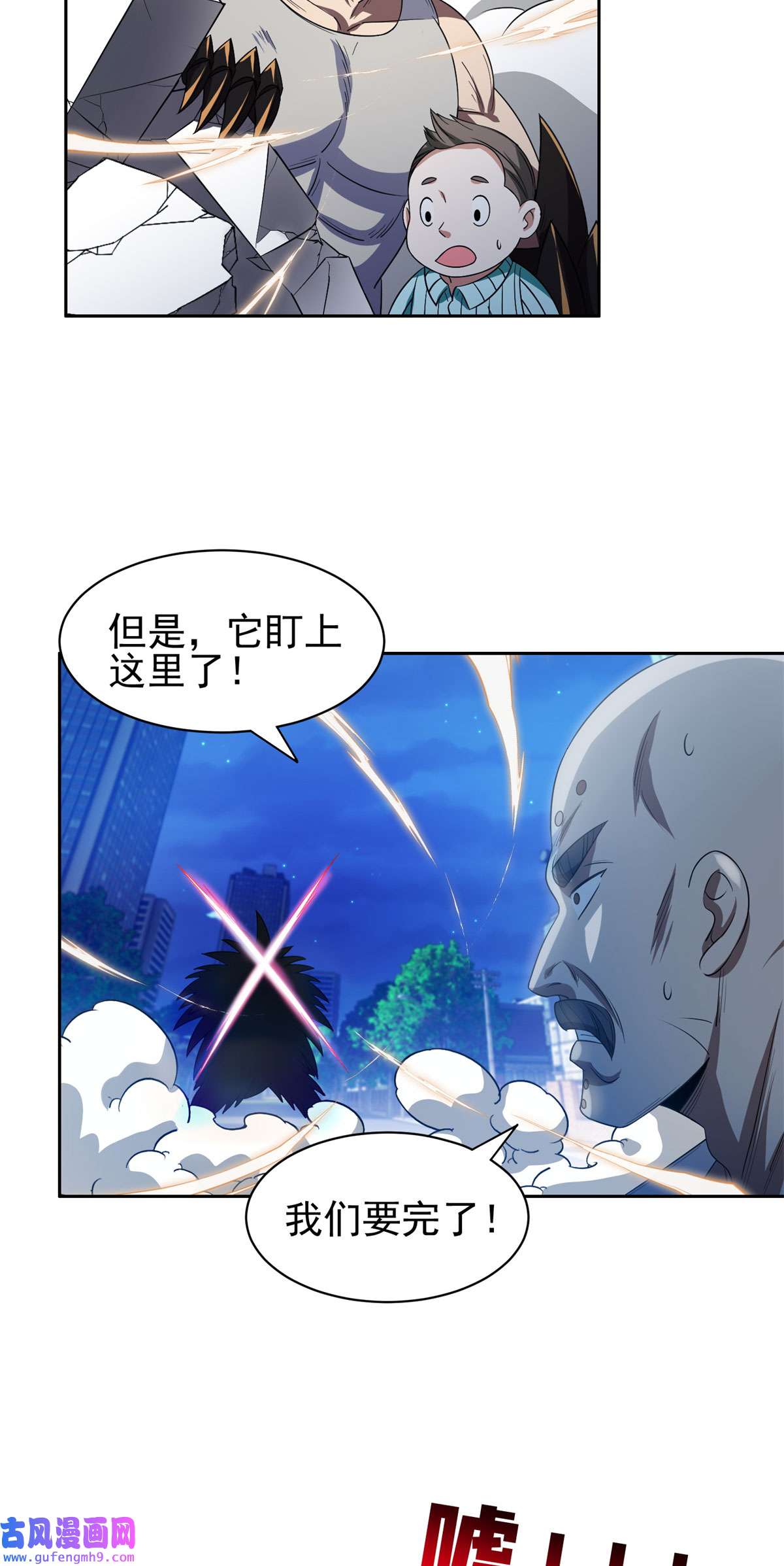 重生之神级败家子104 宰了那畜生！