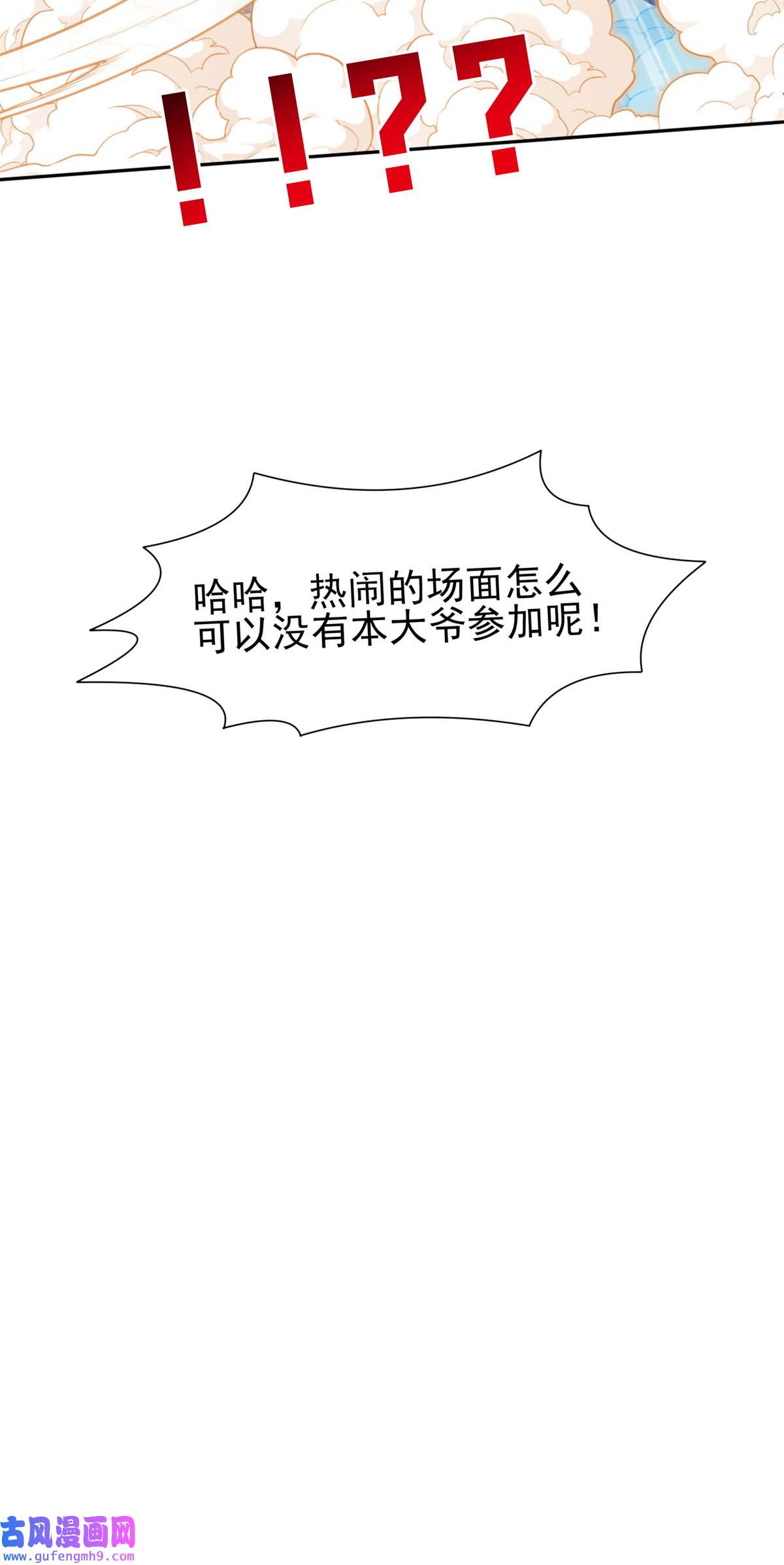 重生之神级败家子104 宰了那畜生！
