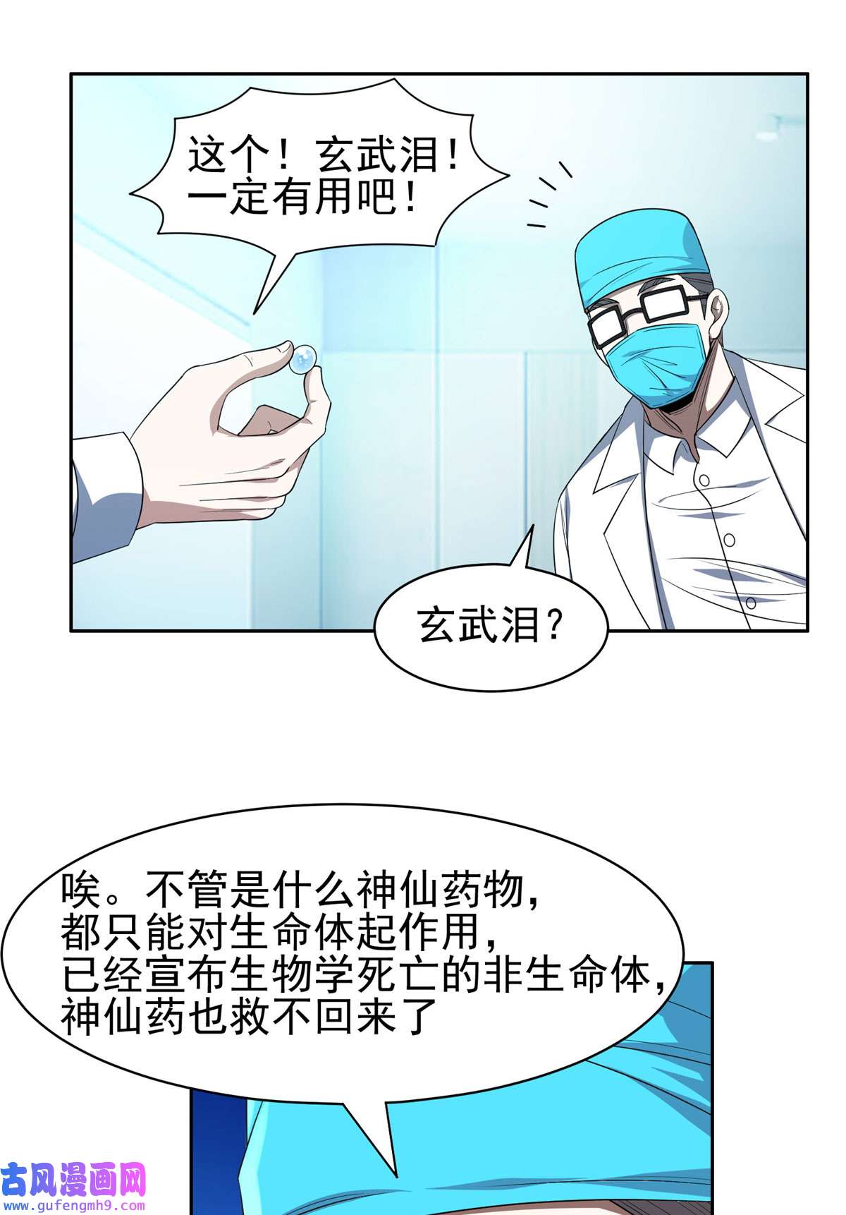 重生之神级败家子104 宰了那畜生！
