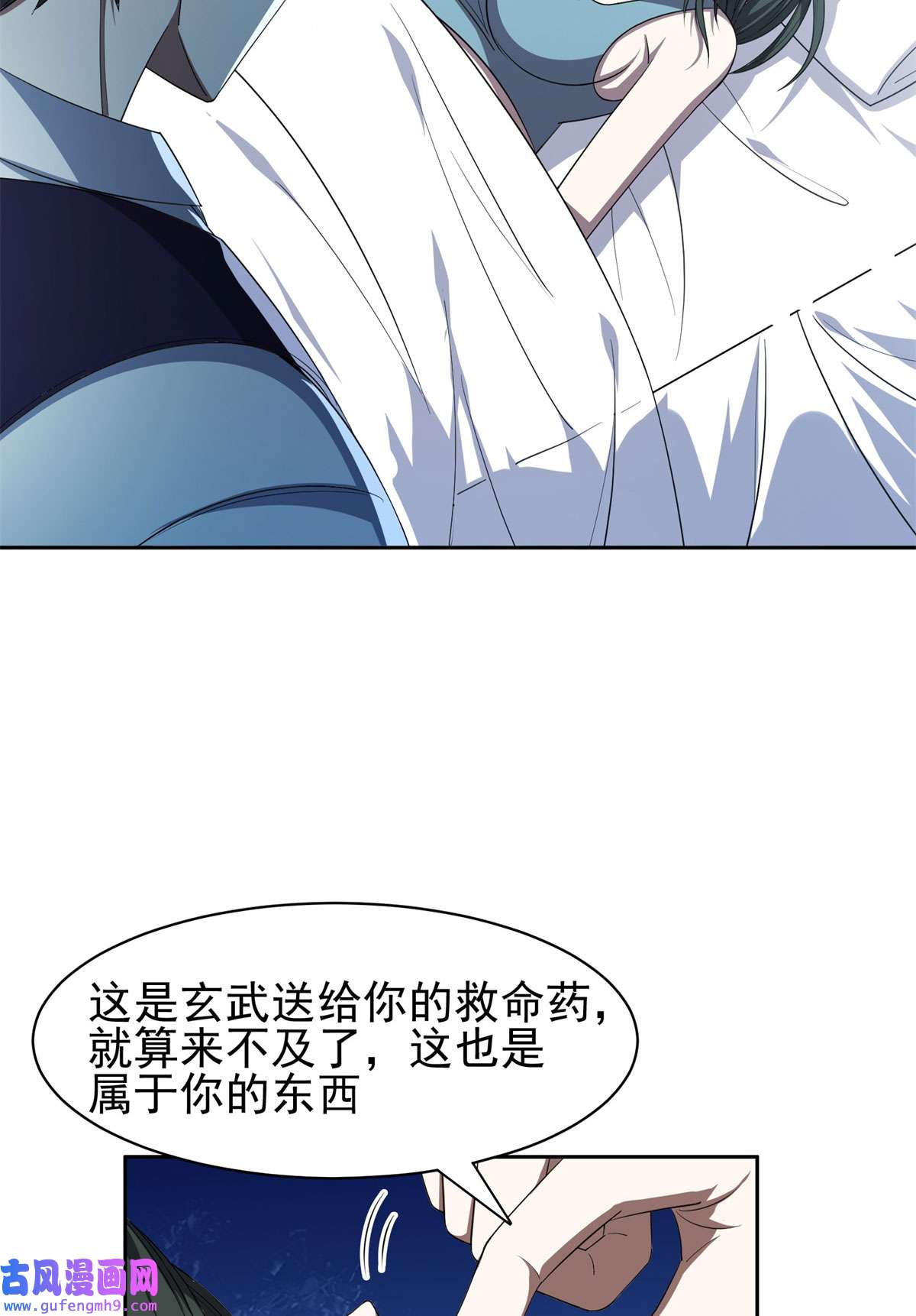 重生之神级败家子104 宰了那畜生！