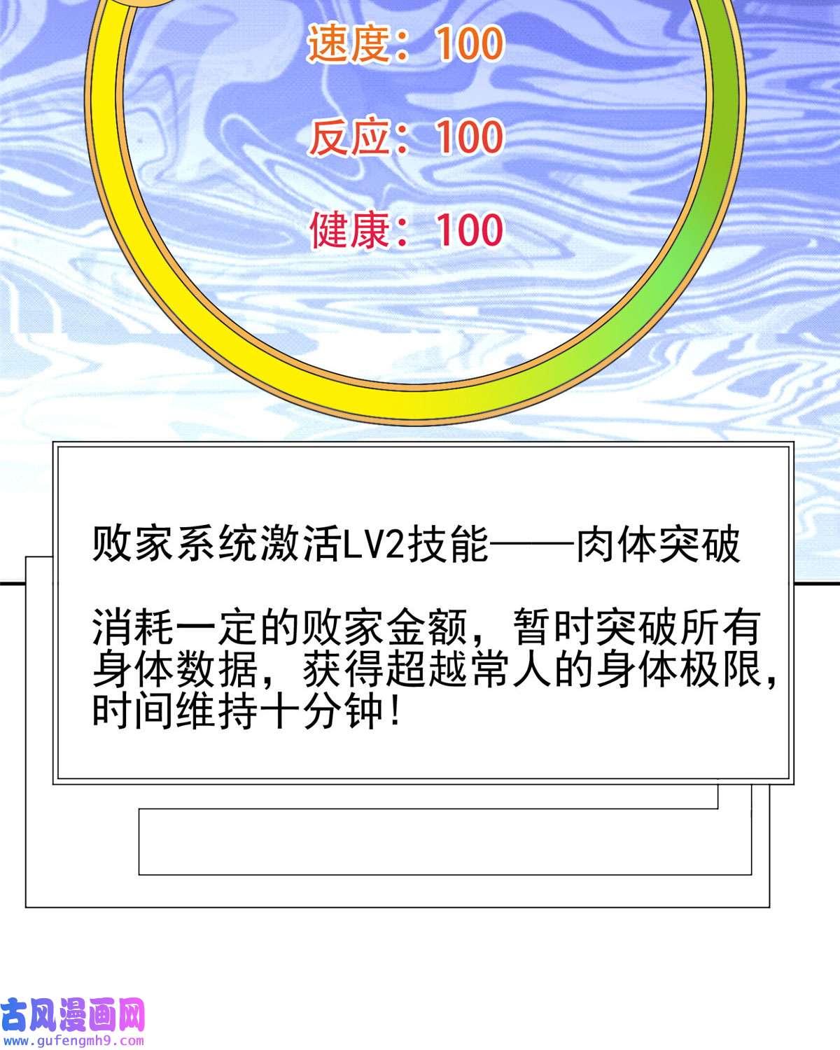 重生之神级败家子105 亲自出马