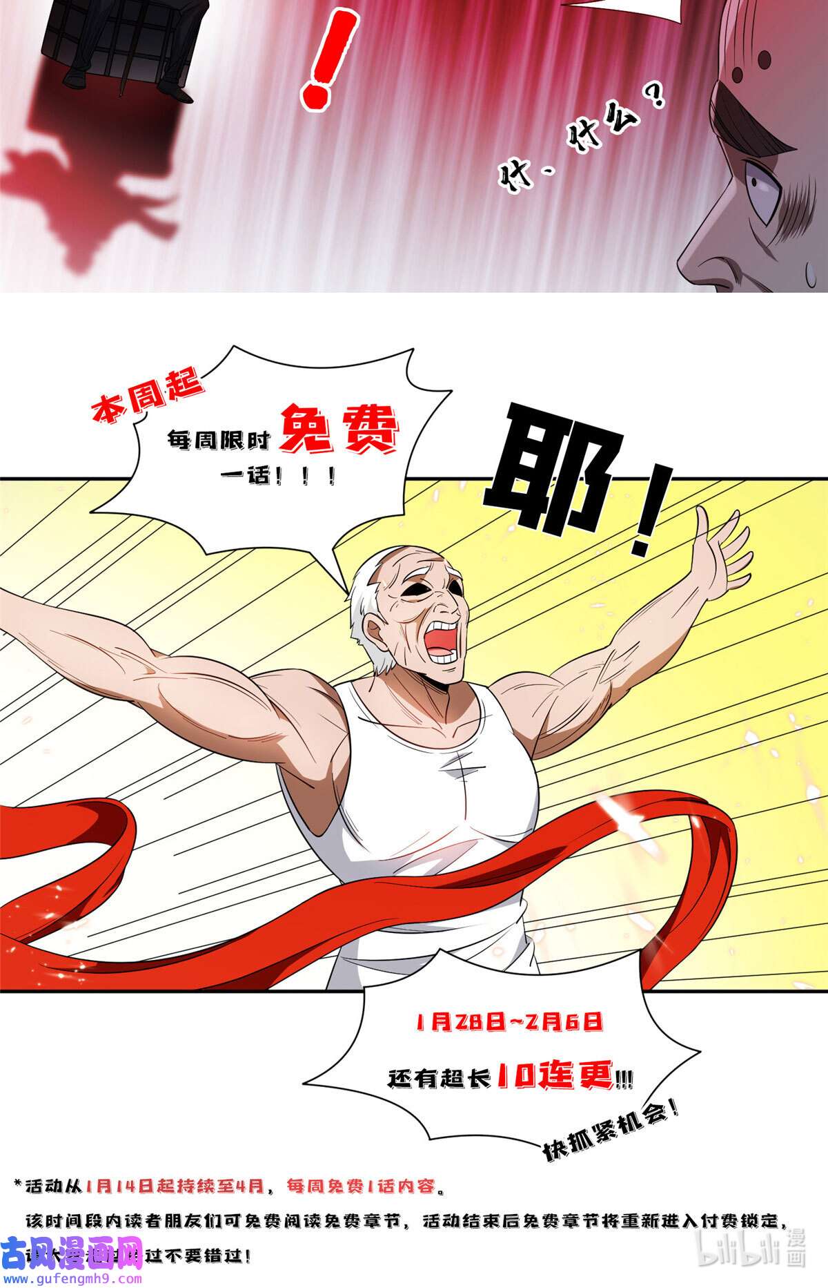 重生之神级败家子105 亲自出马