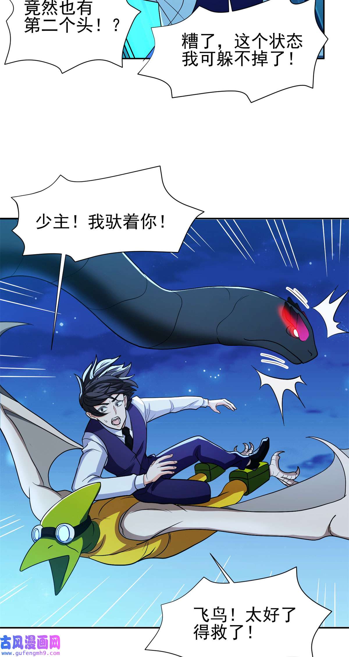 重生之神级败家子106 团队协作