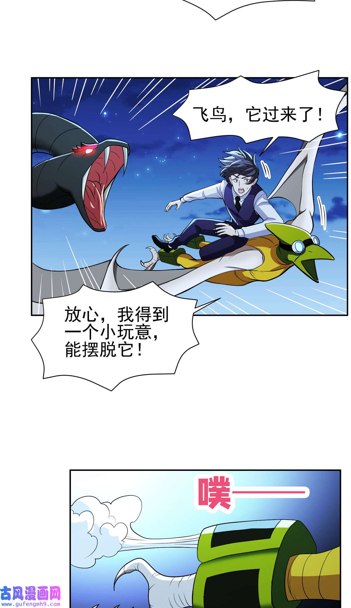 重生之神级败家子106 团队协作