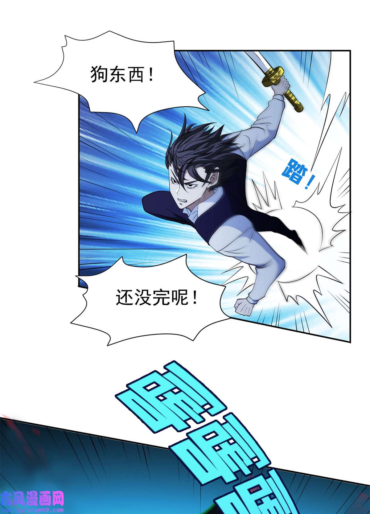 重生之神级败家子106 团队协作