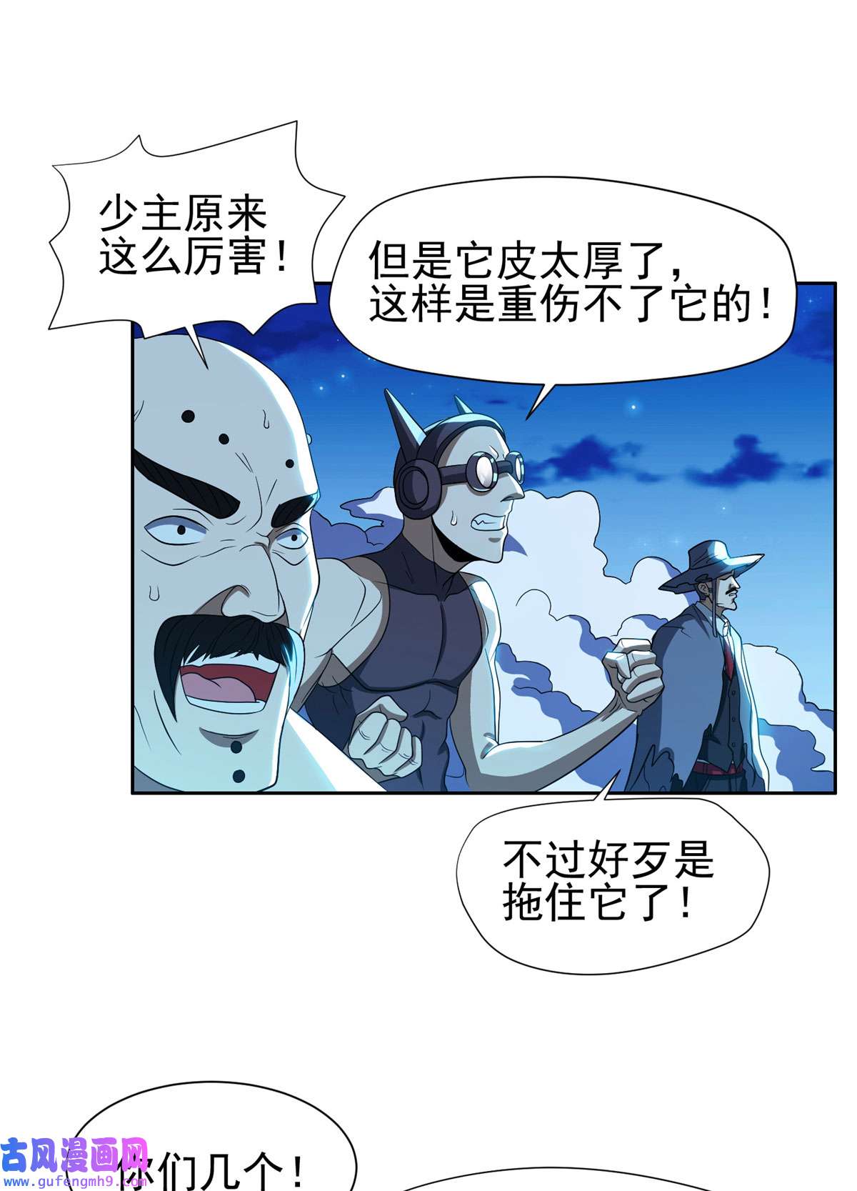 重生之神级败家子106 团队协作