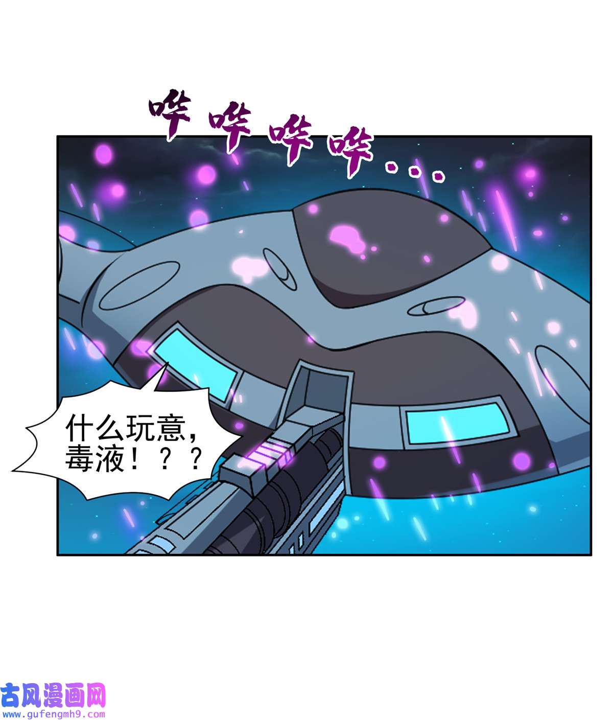 重生之神级败家子107 给我几秒钟！