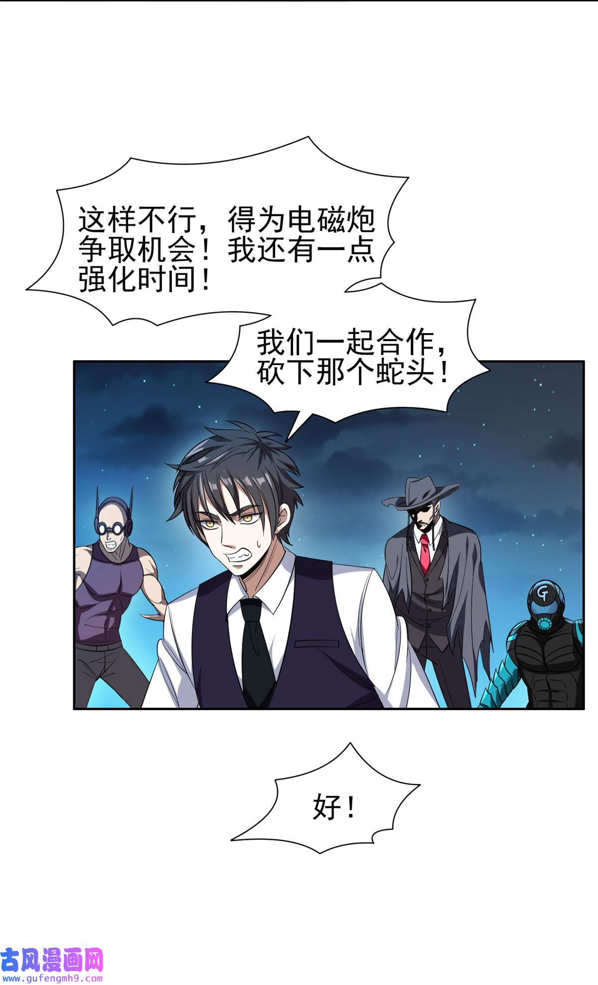 重生之神级败家子107 给我几秒钟！