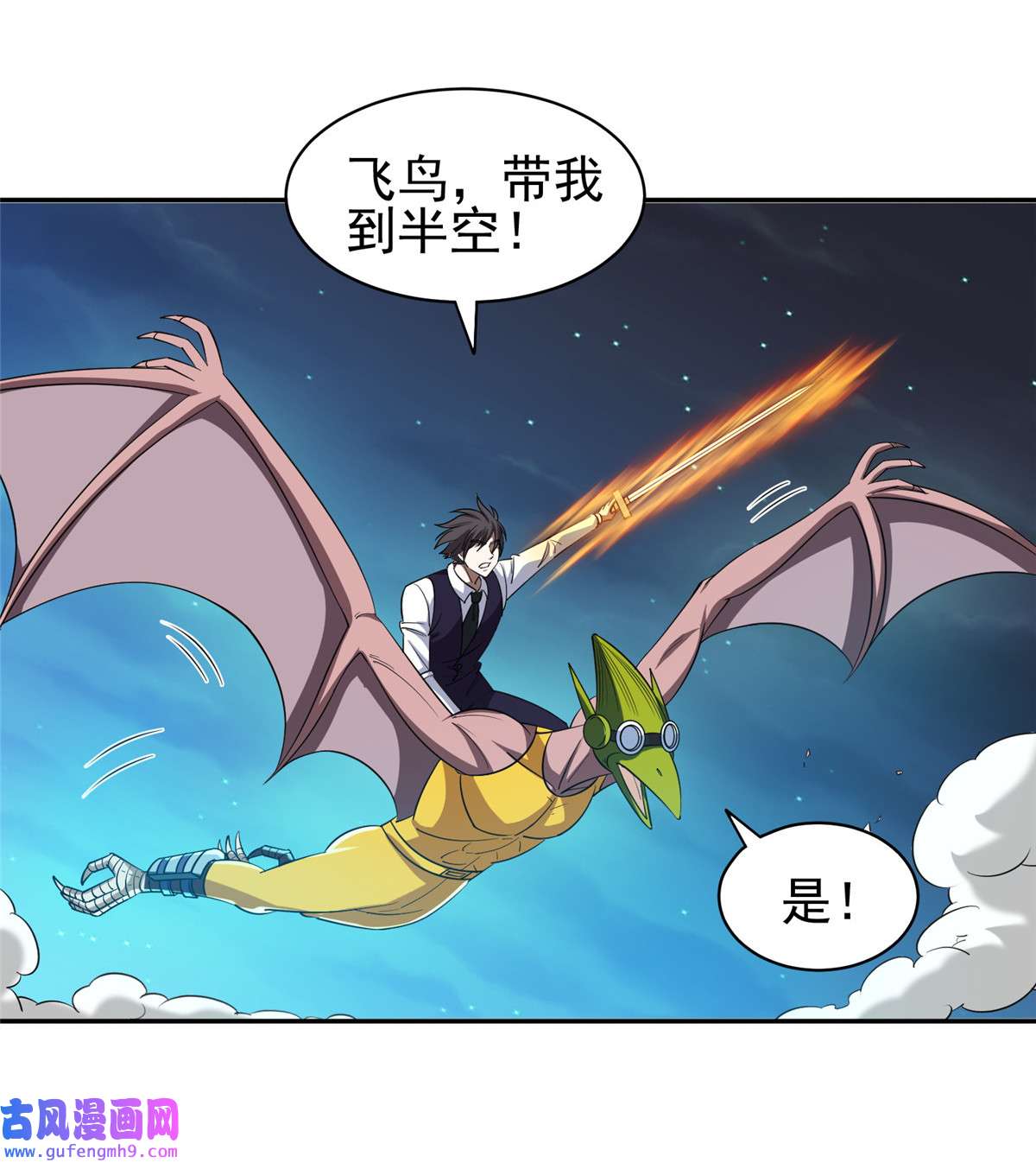 重生之神级败家子107 给我几秒钟！