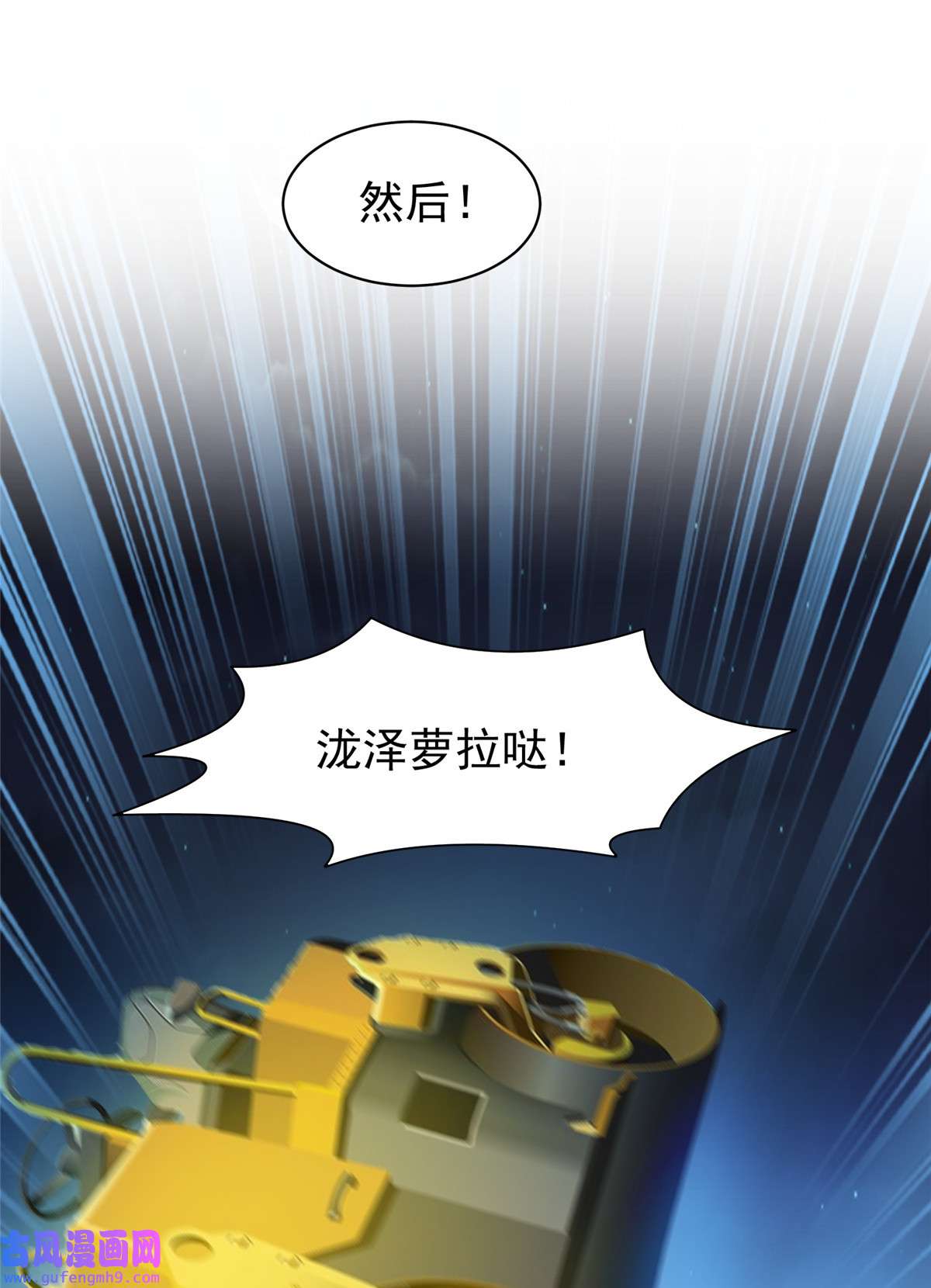 重生之神级败家子107 给我几秒钟！