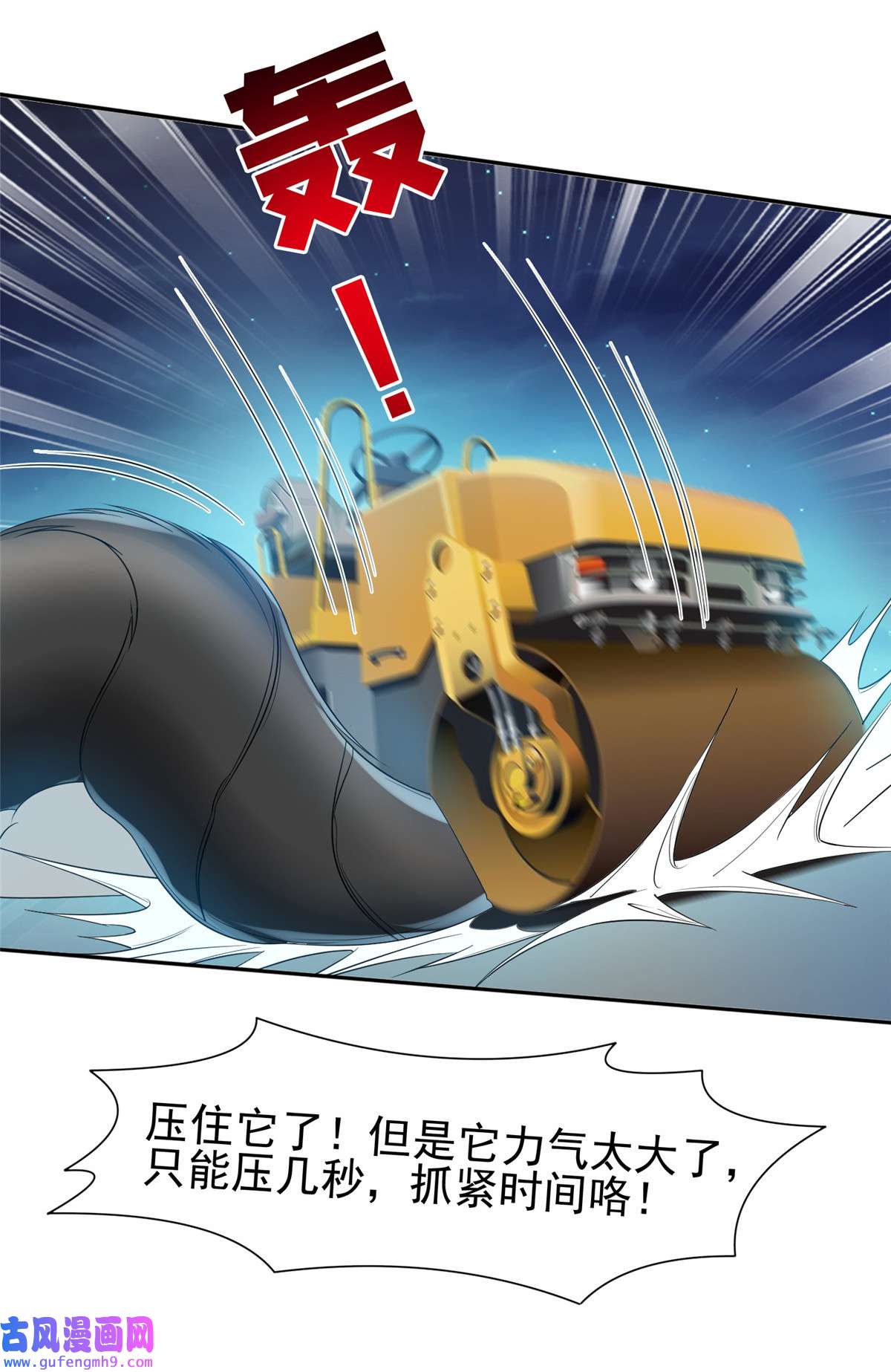 重生之神级败家子107 给我几秒钟！