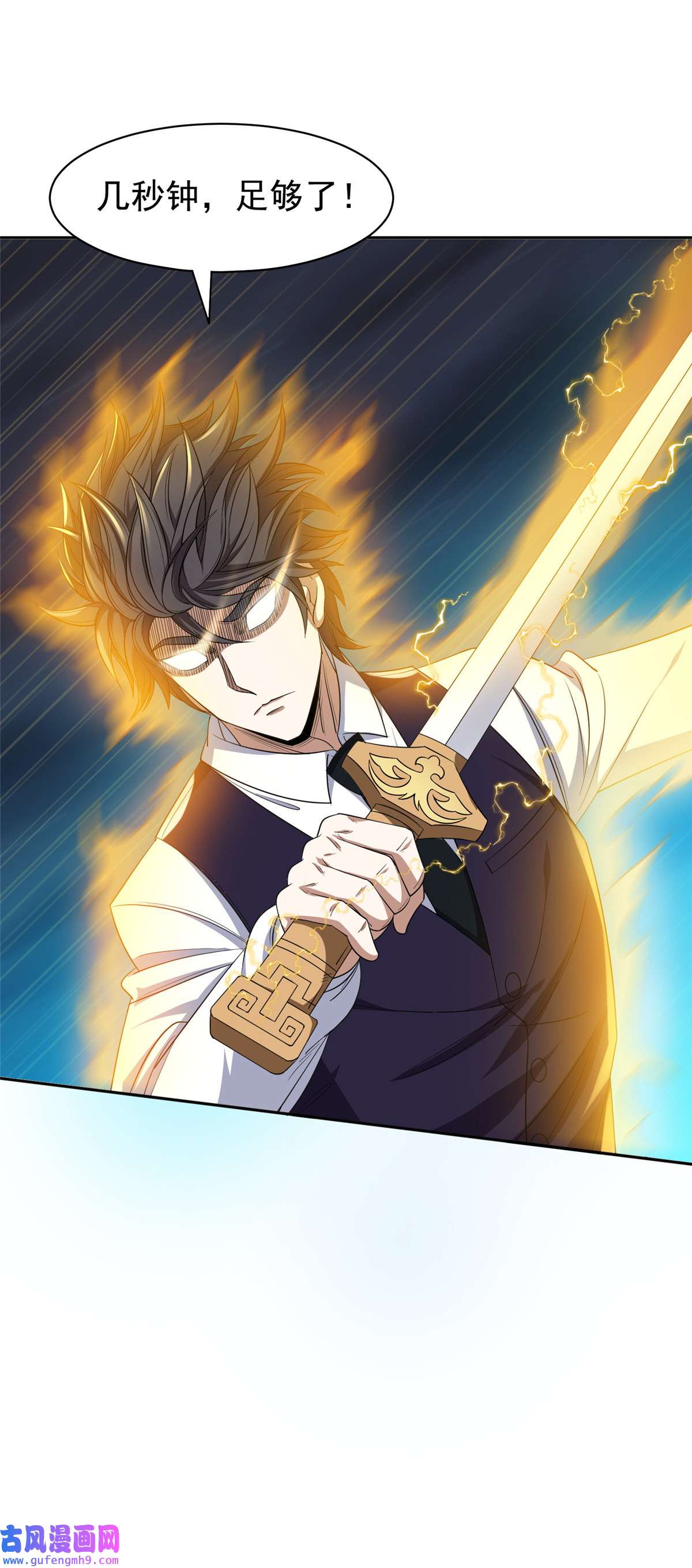 重生之神级败家子107 给我几秒钟！