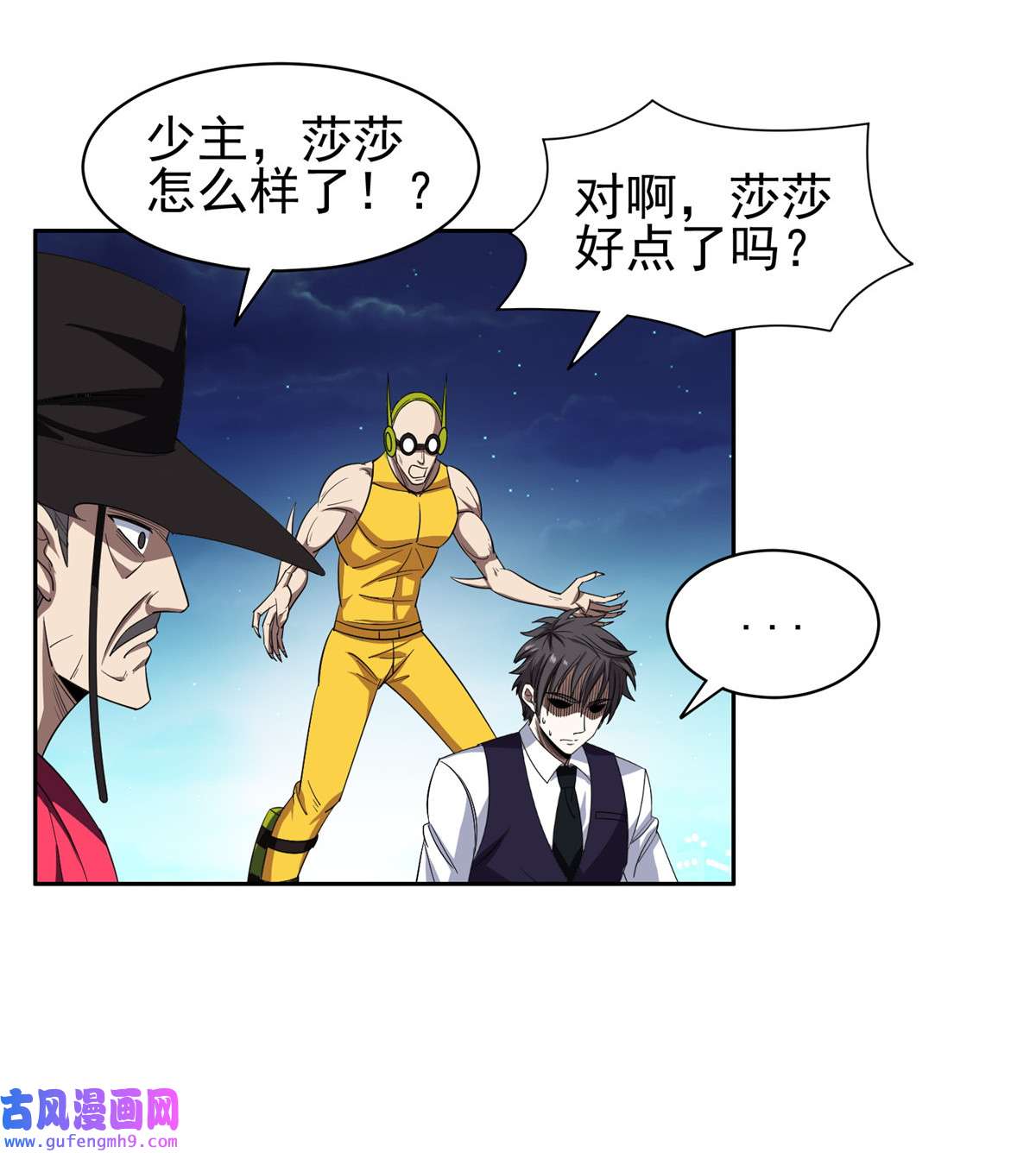 重生之神级败家子107 给我几秒钟！