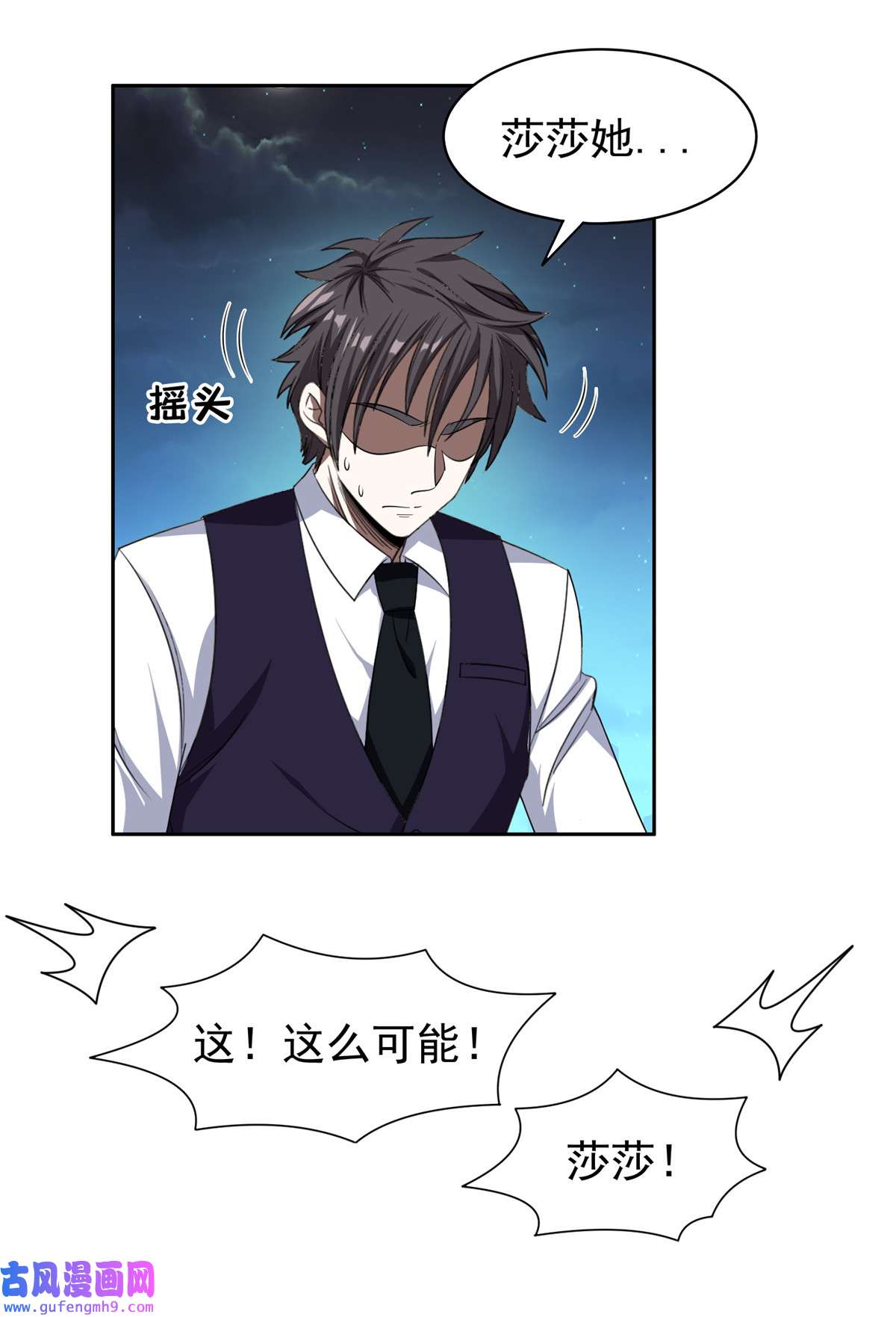 重生之神级败家子107 给我几秒钟！