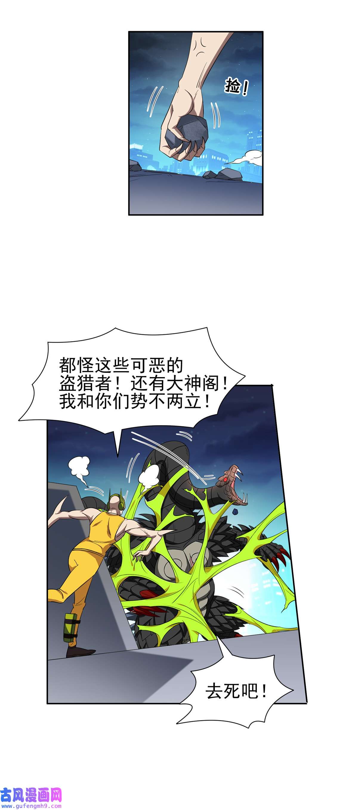 重生之神级败家子107 给我几秒钟！