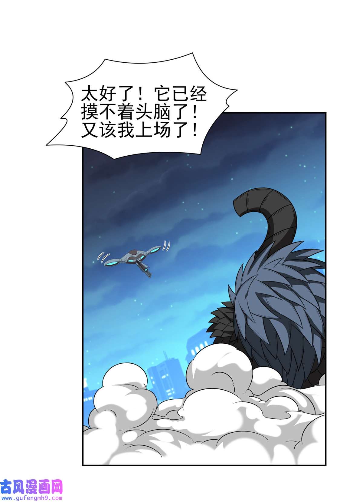 重生之神级败家子108 不太妙啊