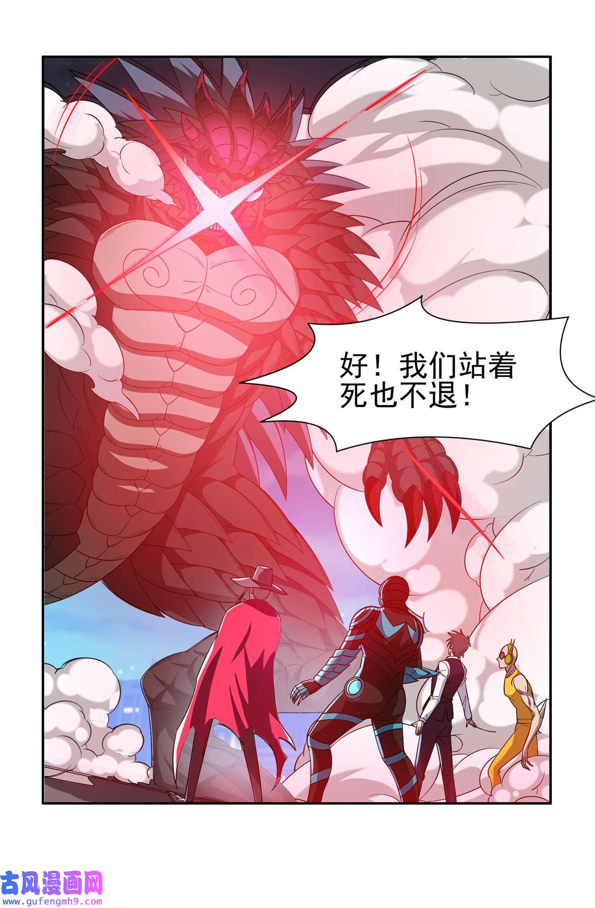 重生之神级败家子108 不太妙啊