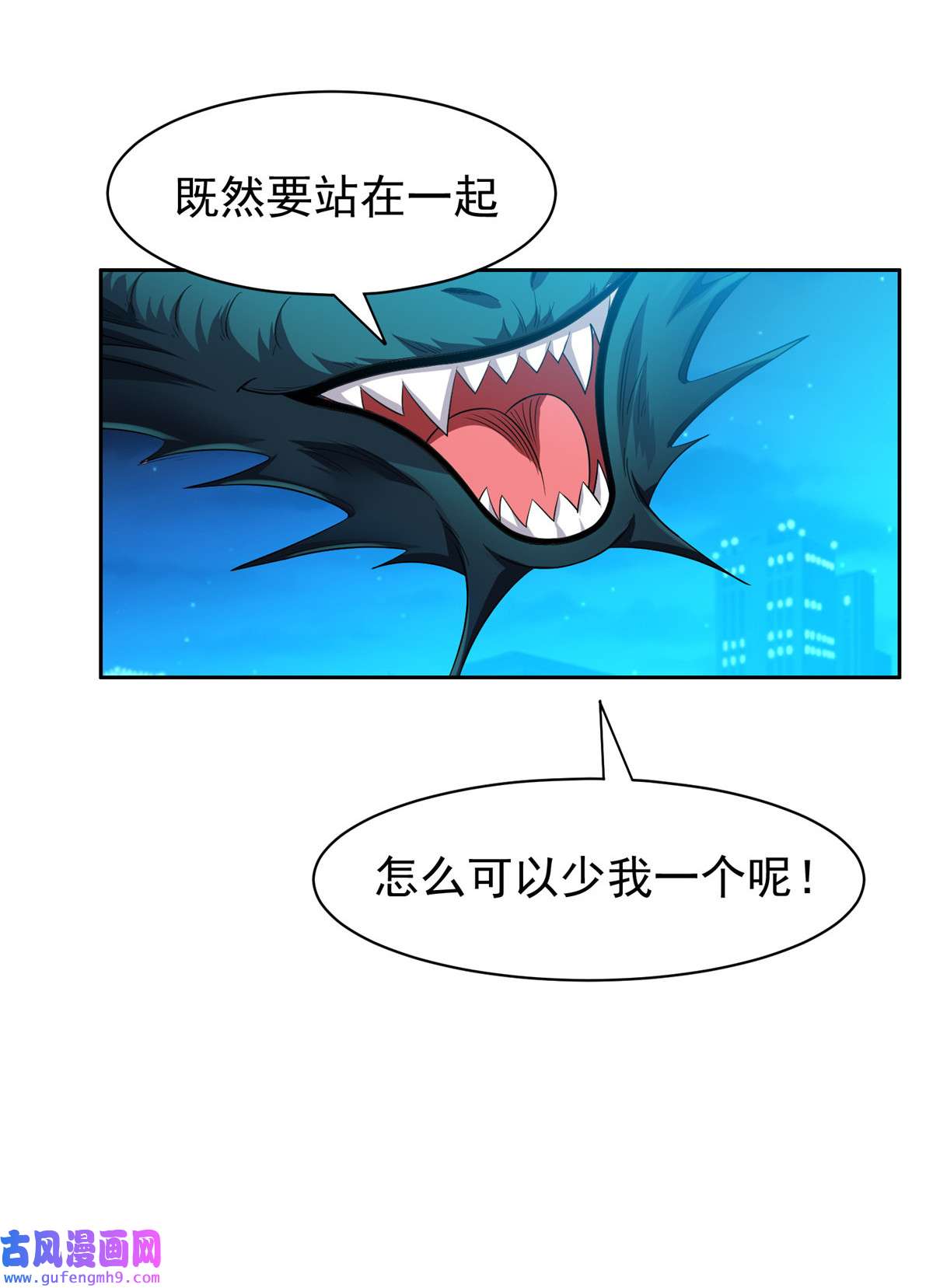 重生之神级败家子108 不太妙啊