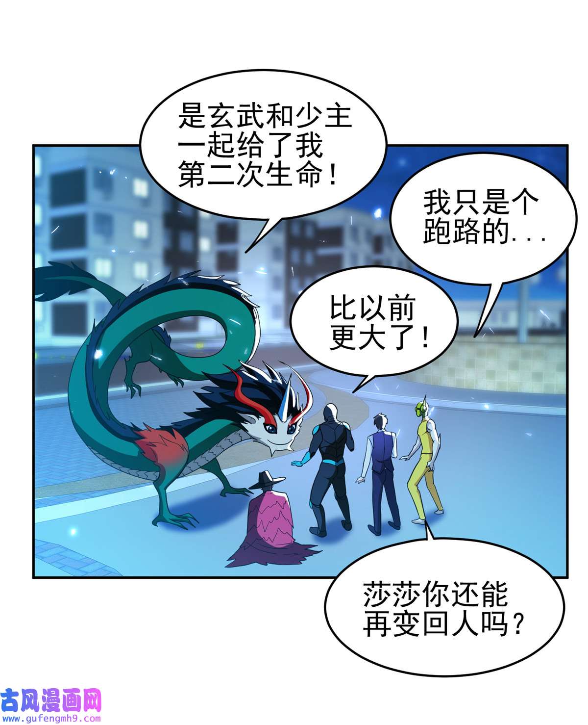 重生之神级败家子109 新能力