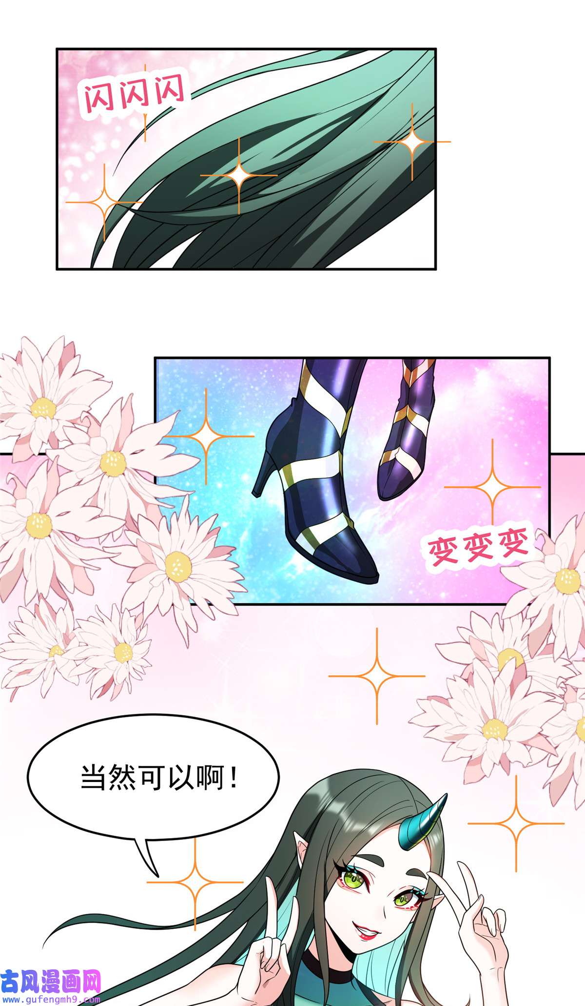 重生之神级败家子109 新能力