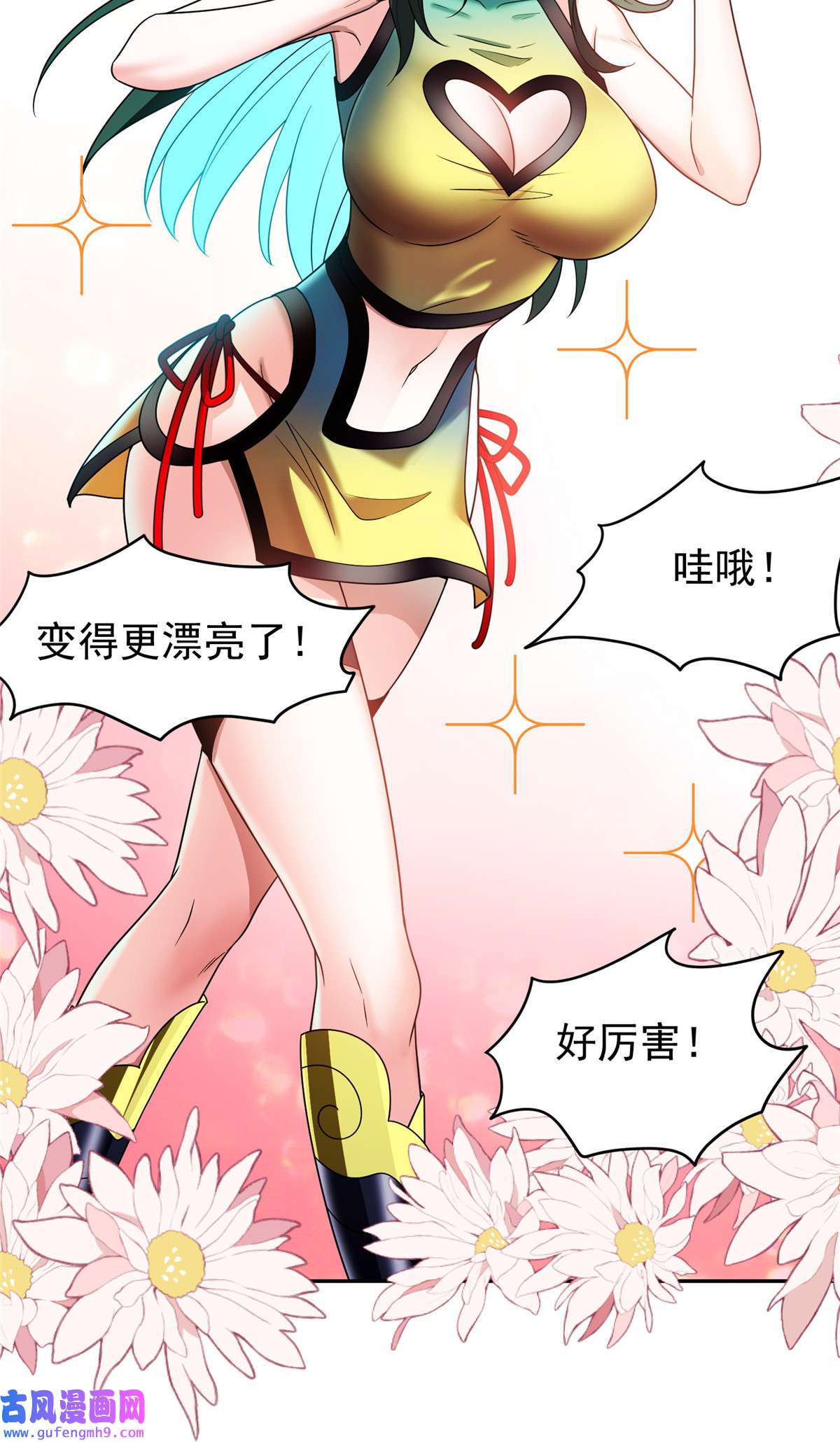 重生之神级败家子109 新能力