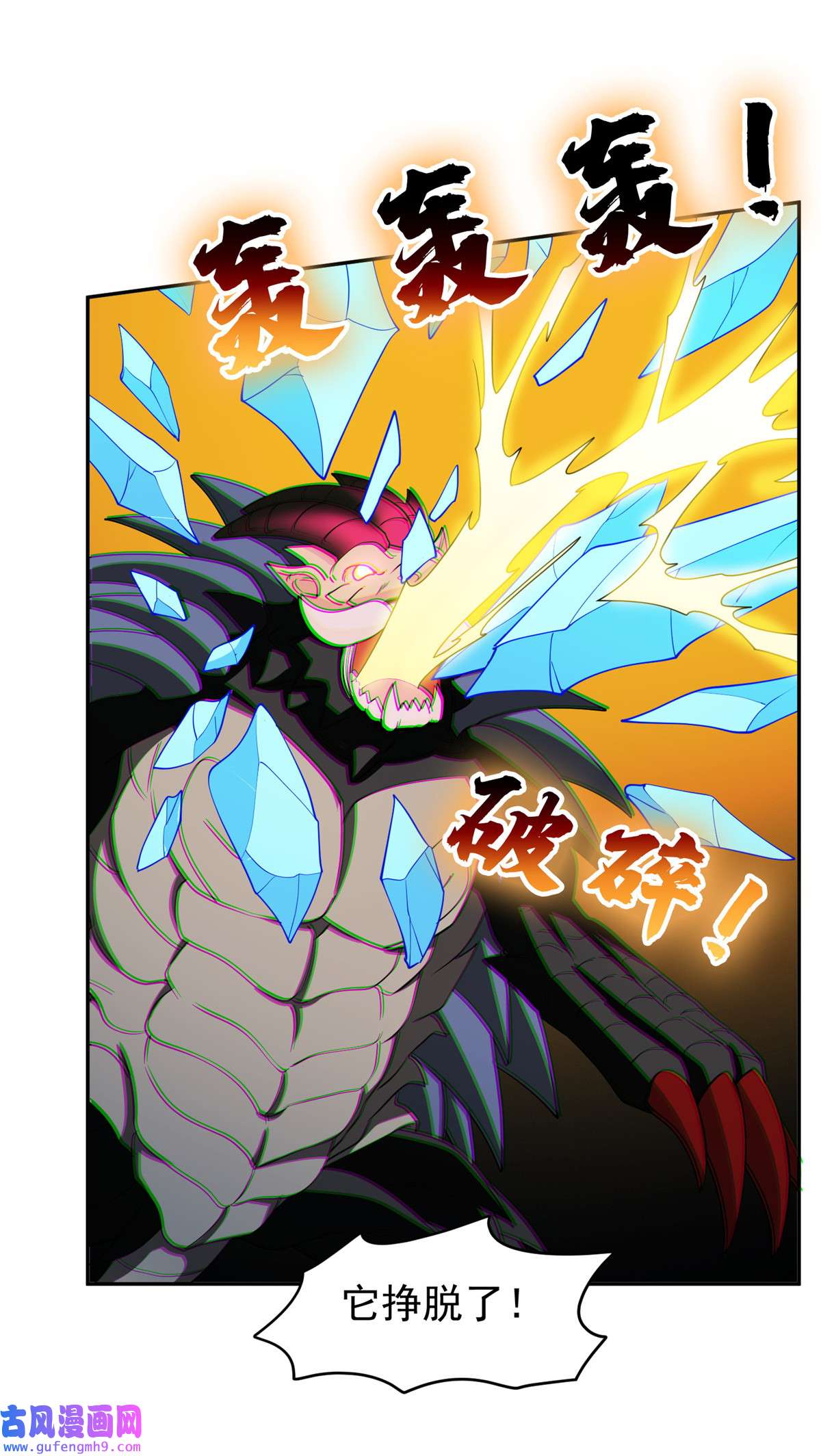 重生之神级败家子109 新能力