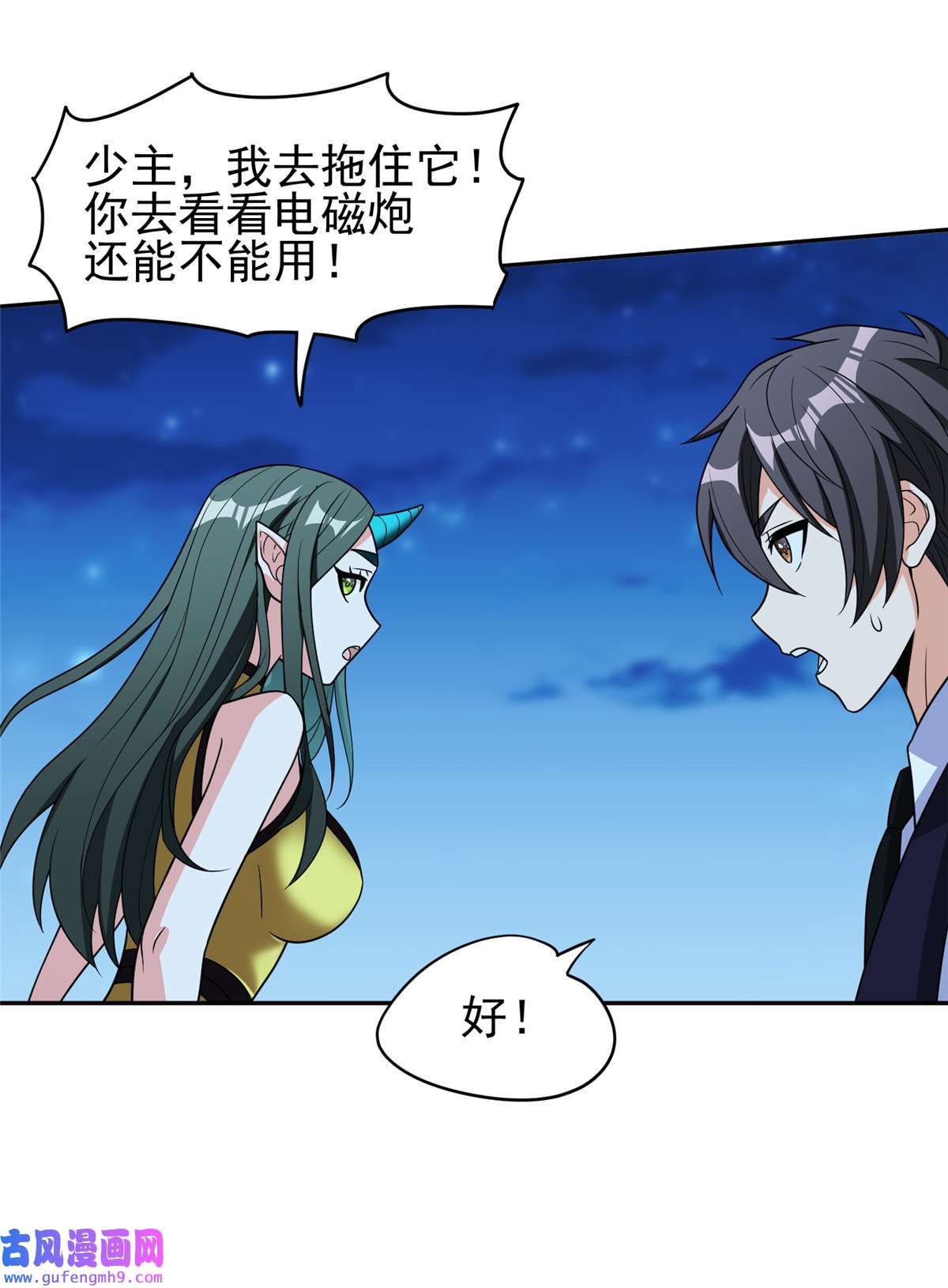 重生之神级败家子109 新能力