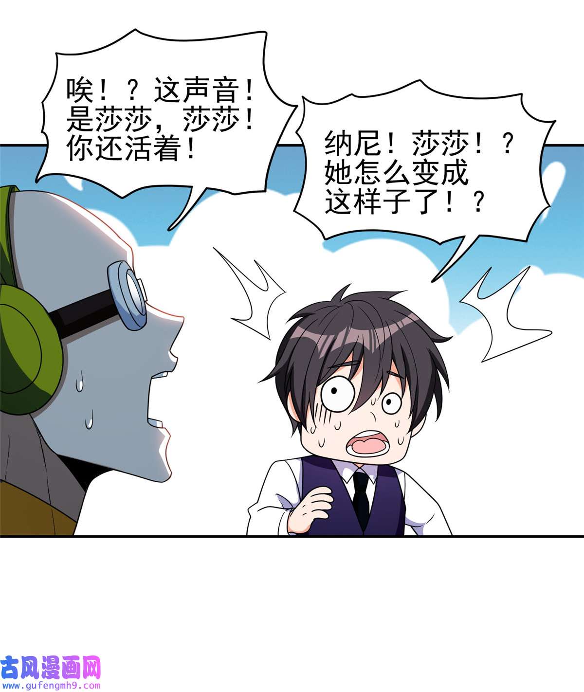 重生之神级败家子109 新能力