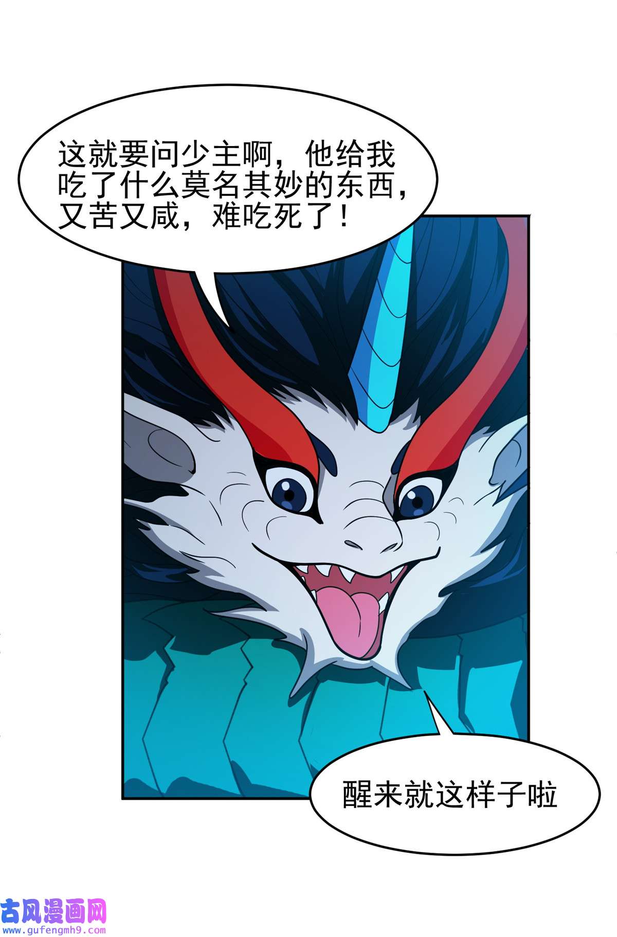 重生之神级败家子109 新能力