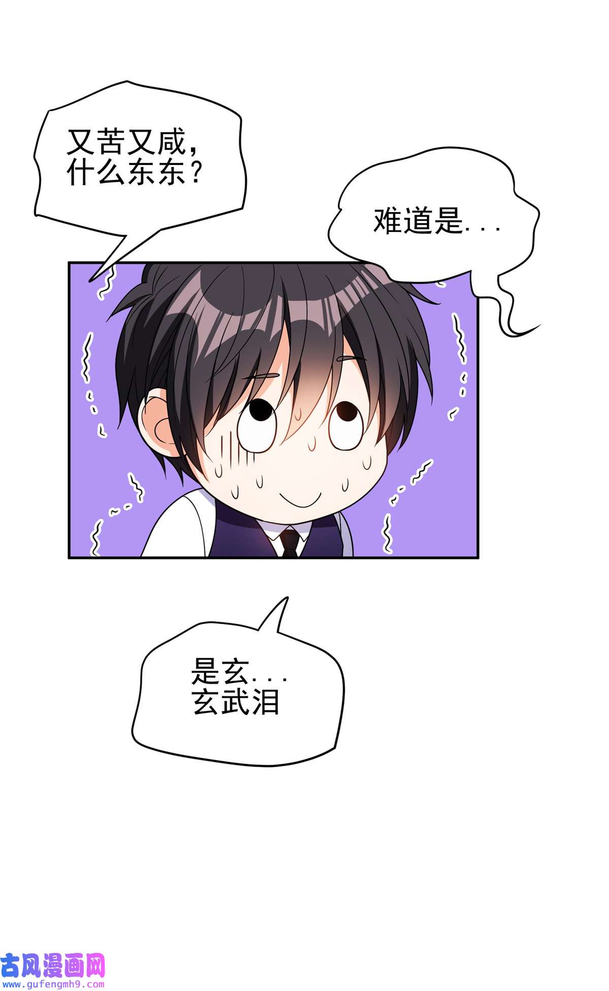 重生之神级败家子109 新能力