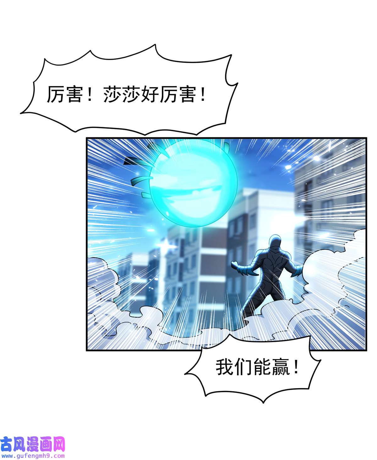 重生之神级败家子110 闹剧收场吧！