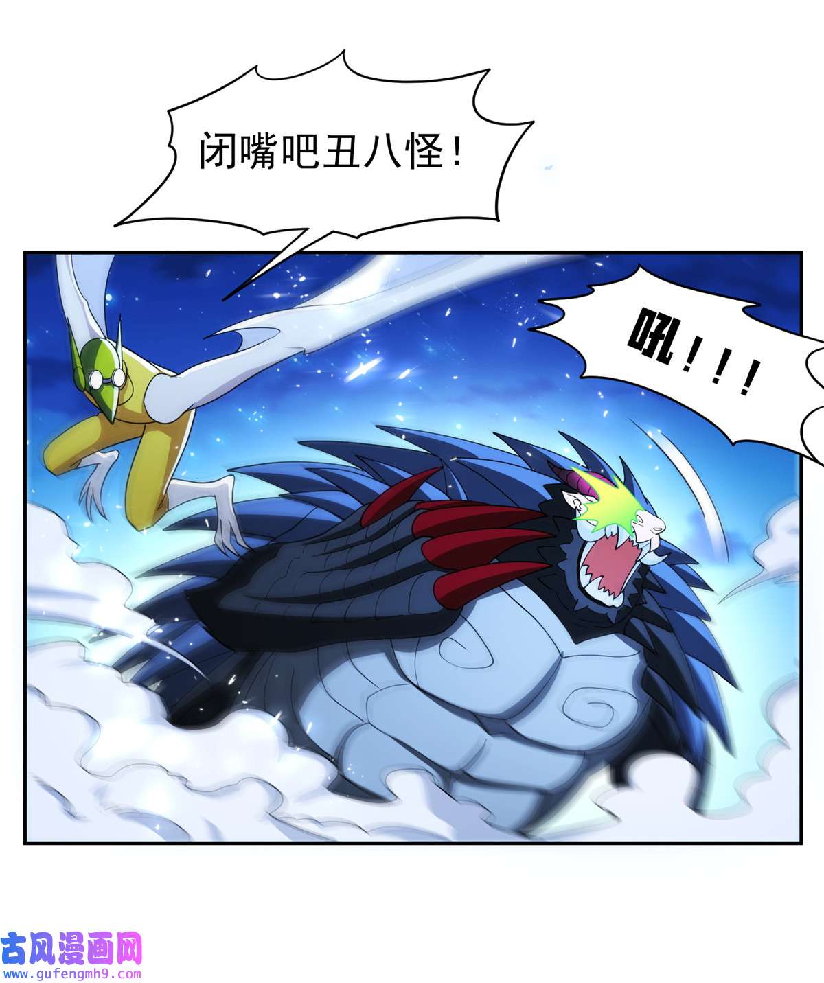 重生之神级败家子110 闹剧收场吧！