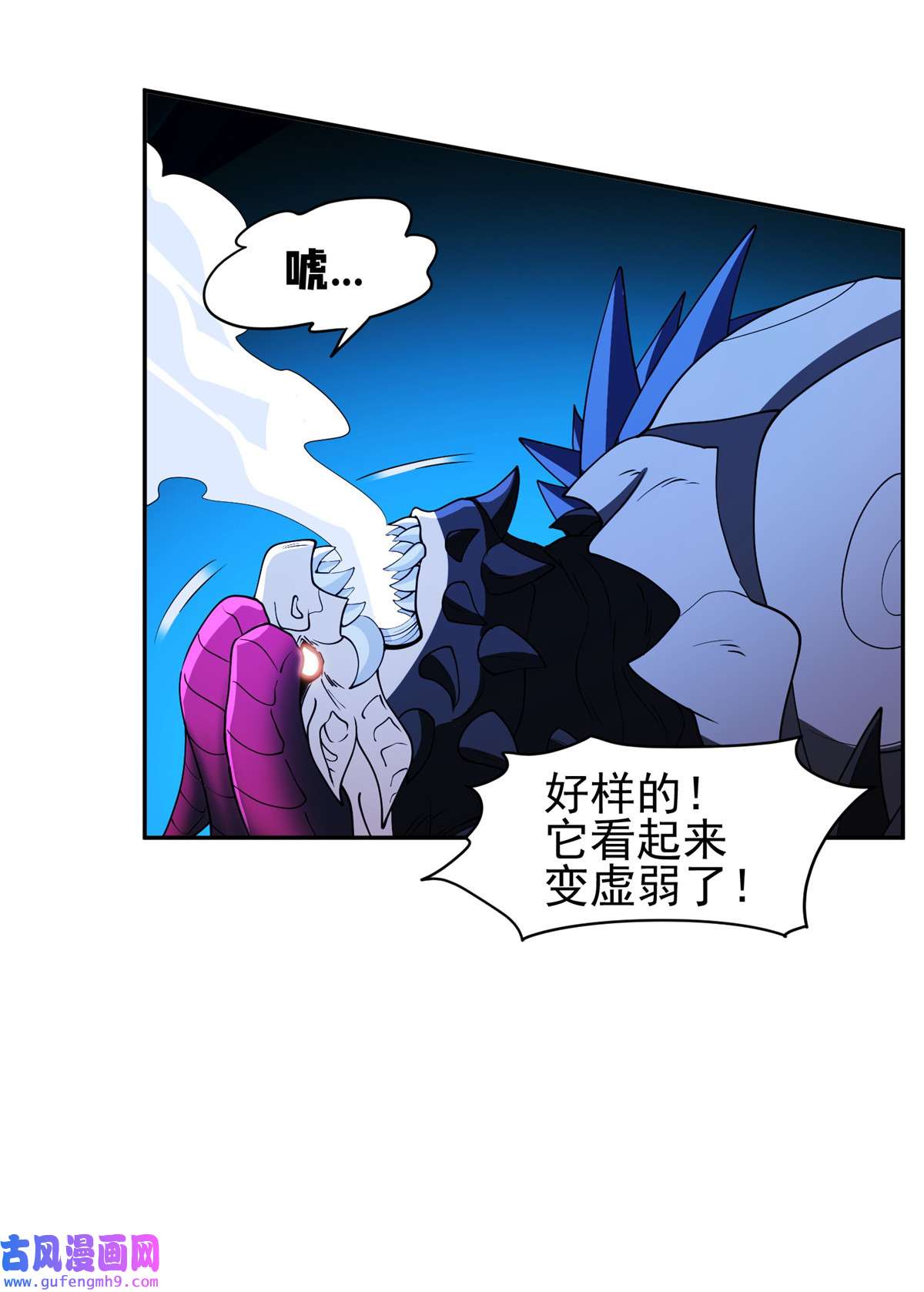 重生之神级败家子110 闹剧收场吧！