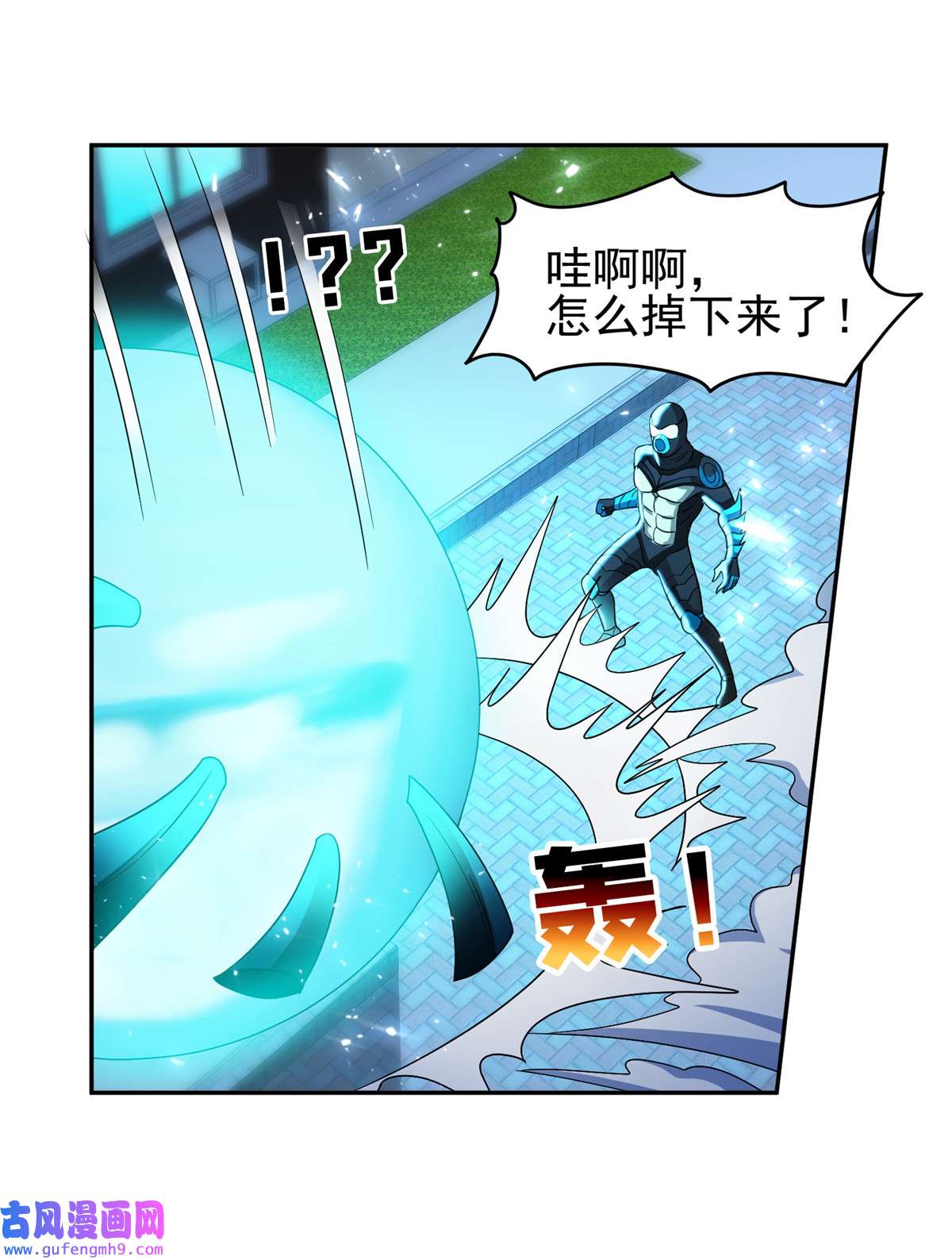 重生之神级败家子110 闹剧收场吧！