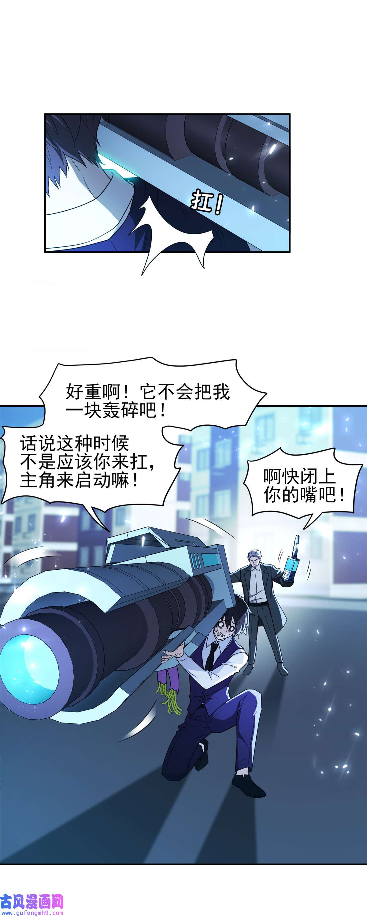 重生之神级败家子110 闹剧收场吧！