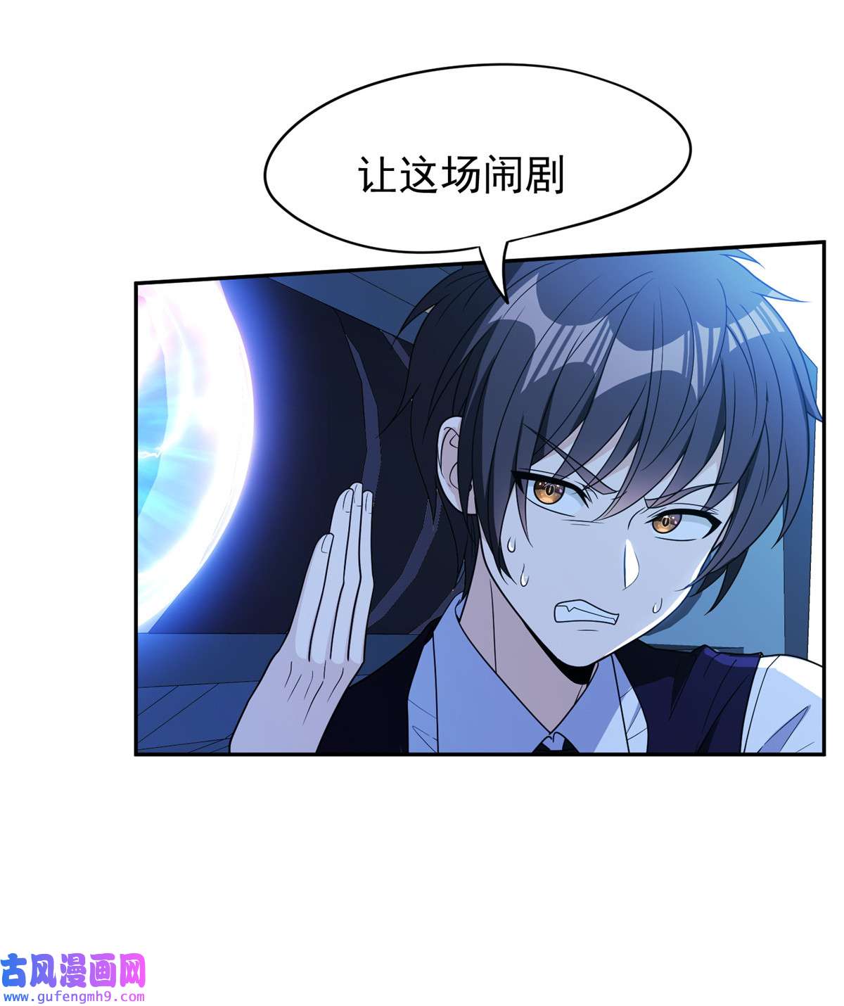 重生之神级败家子110 闹剧收场吧！