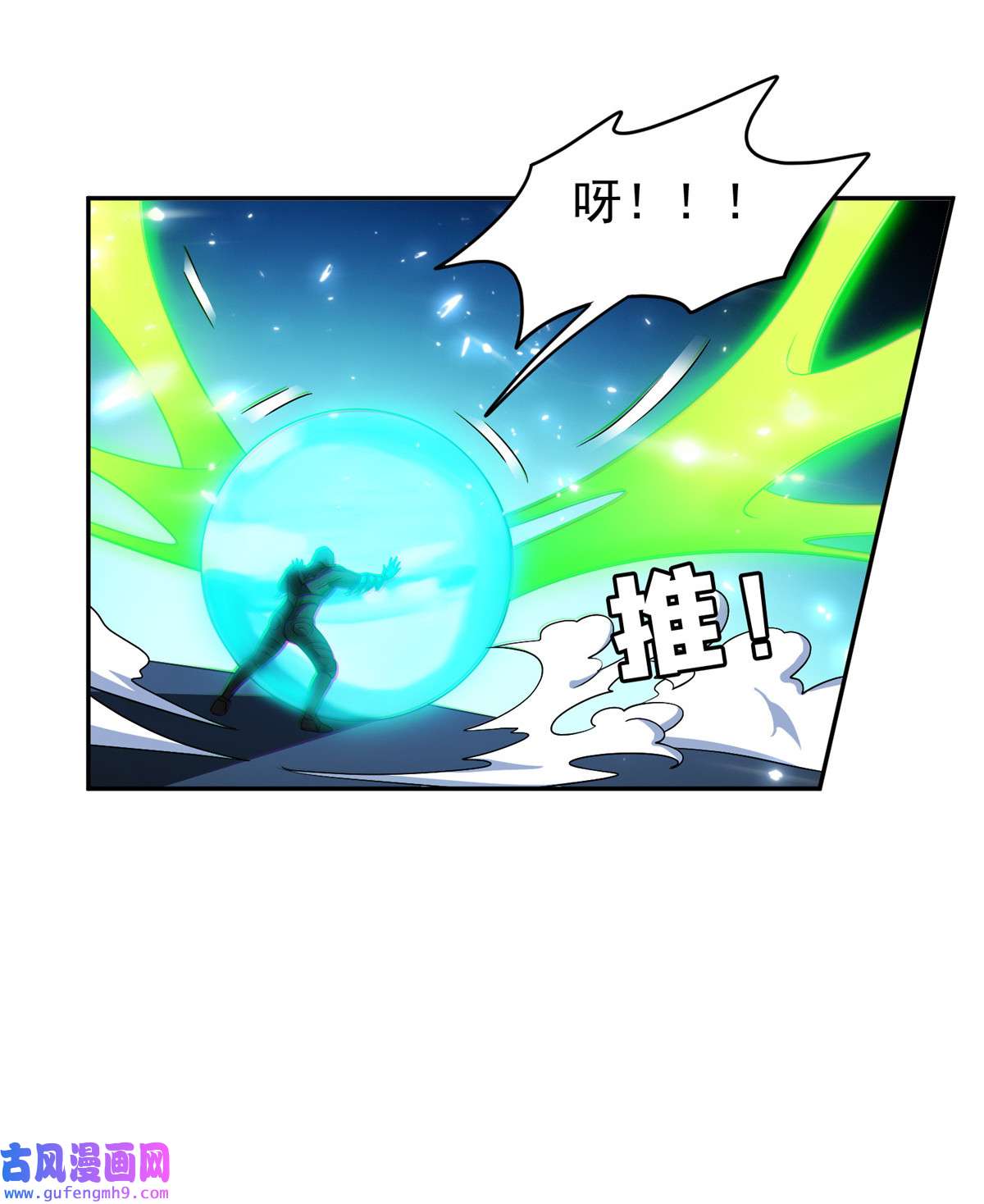 重生之神级败家子110 闹剧收场吧！