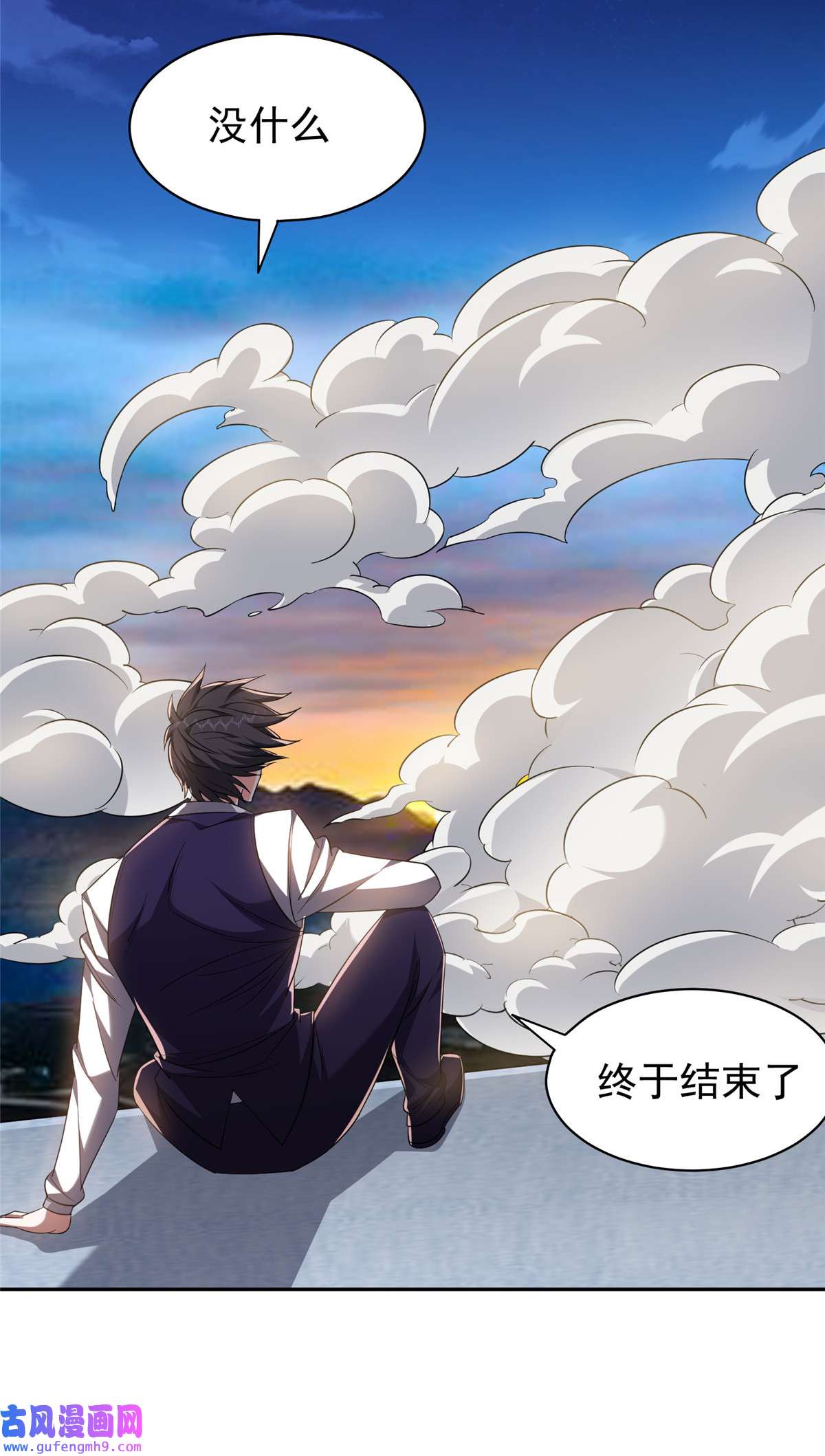 重生之神级败家子111 结束了？