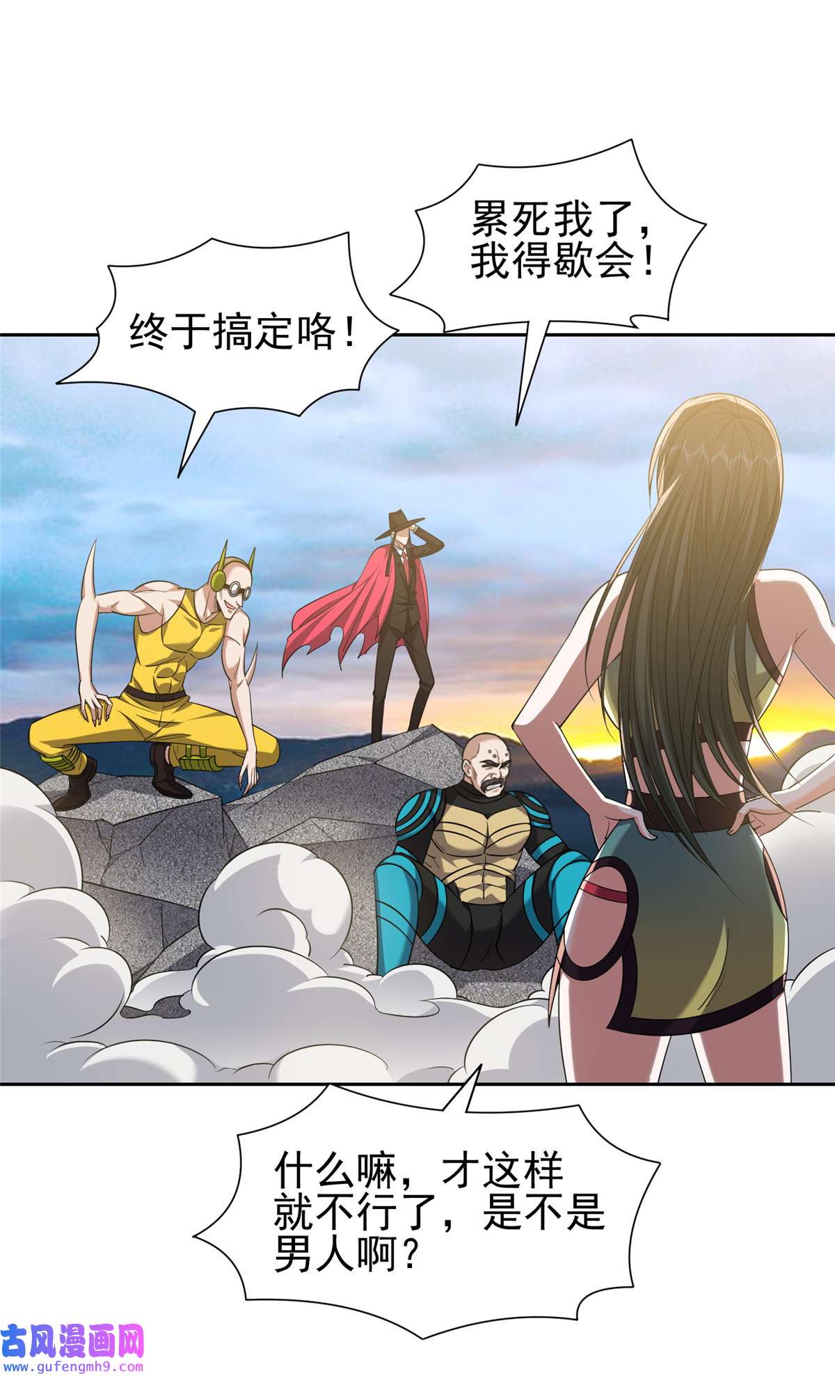 重生之神级败家子111 结束了？