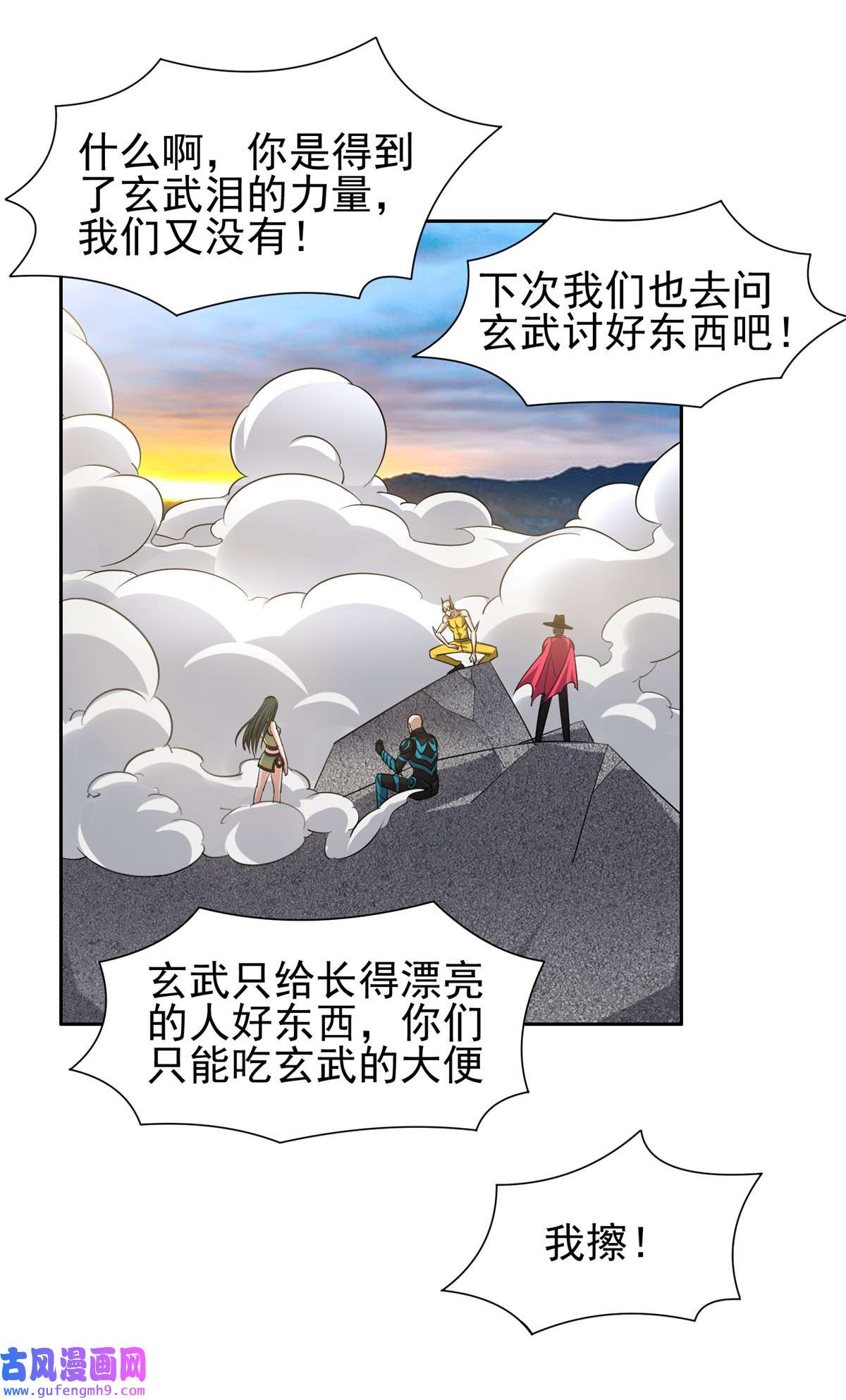 重生之神级败家子111 结束了？