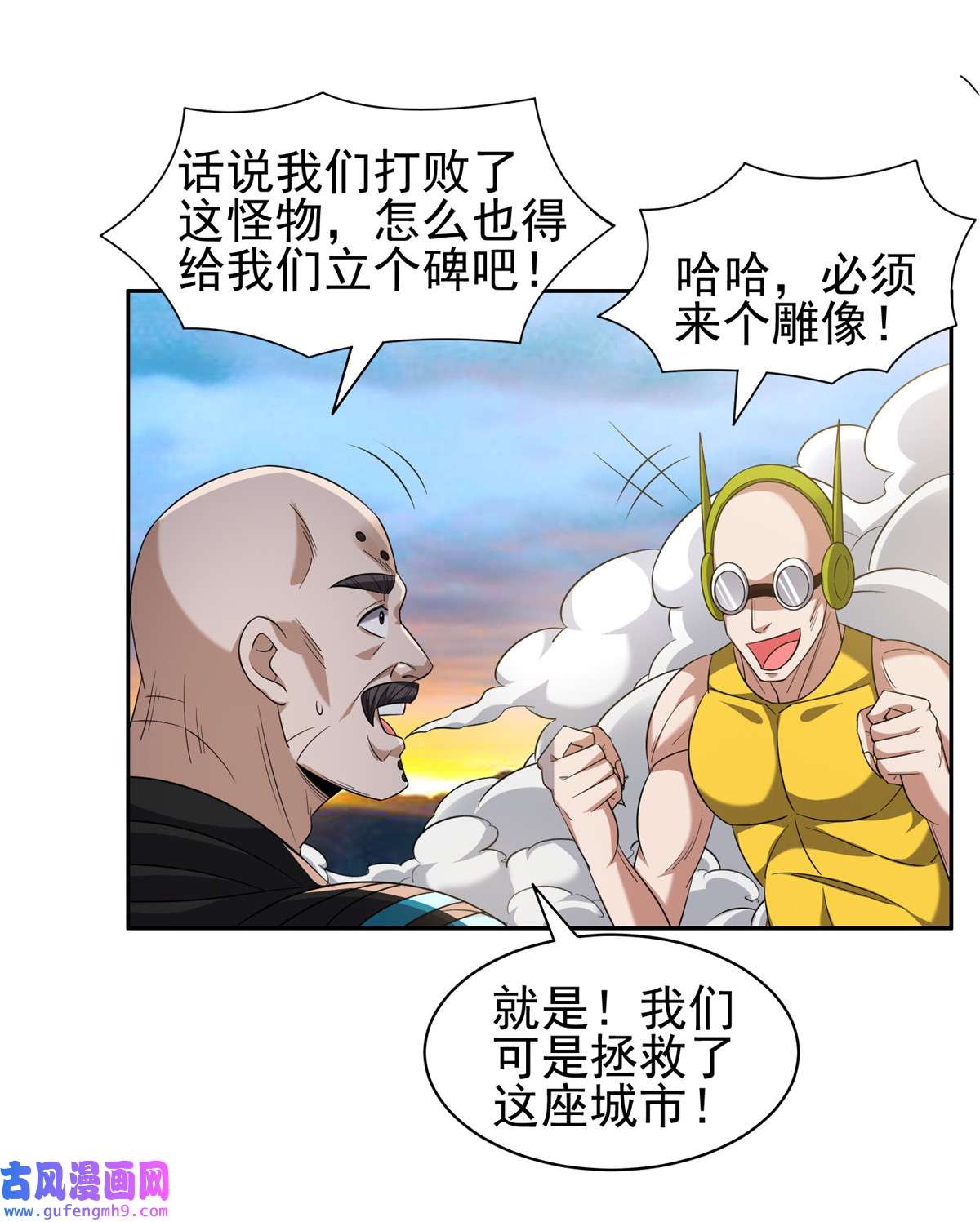 重生之神级败家子111 结束了？