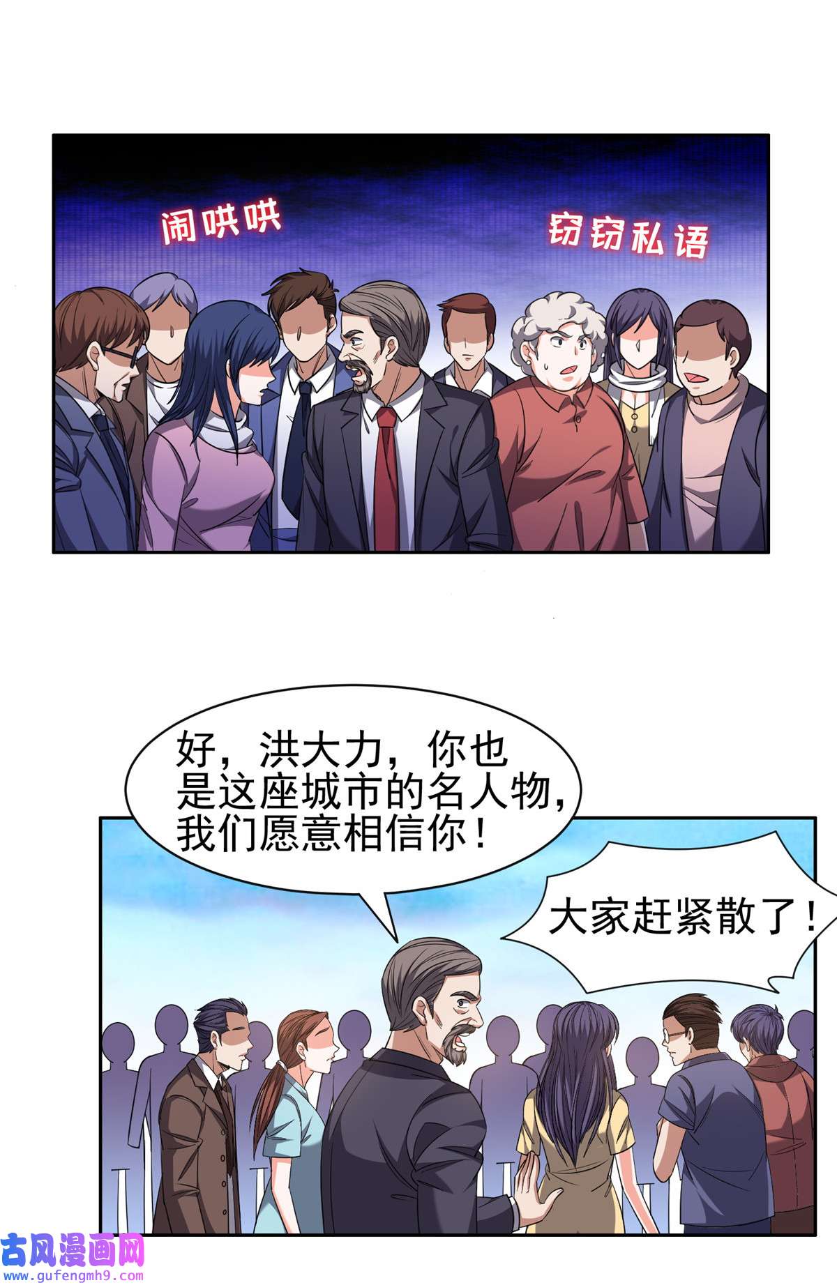重生之神级败家子112 我会负责的