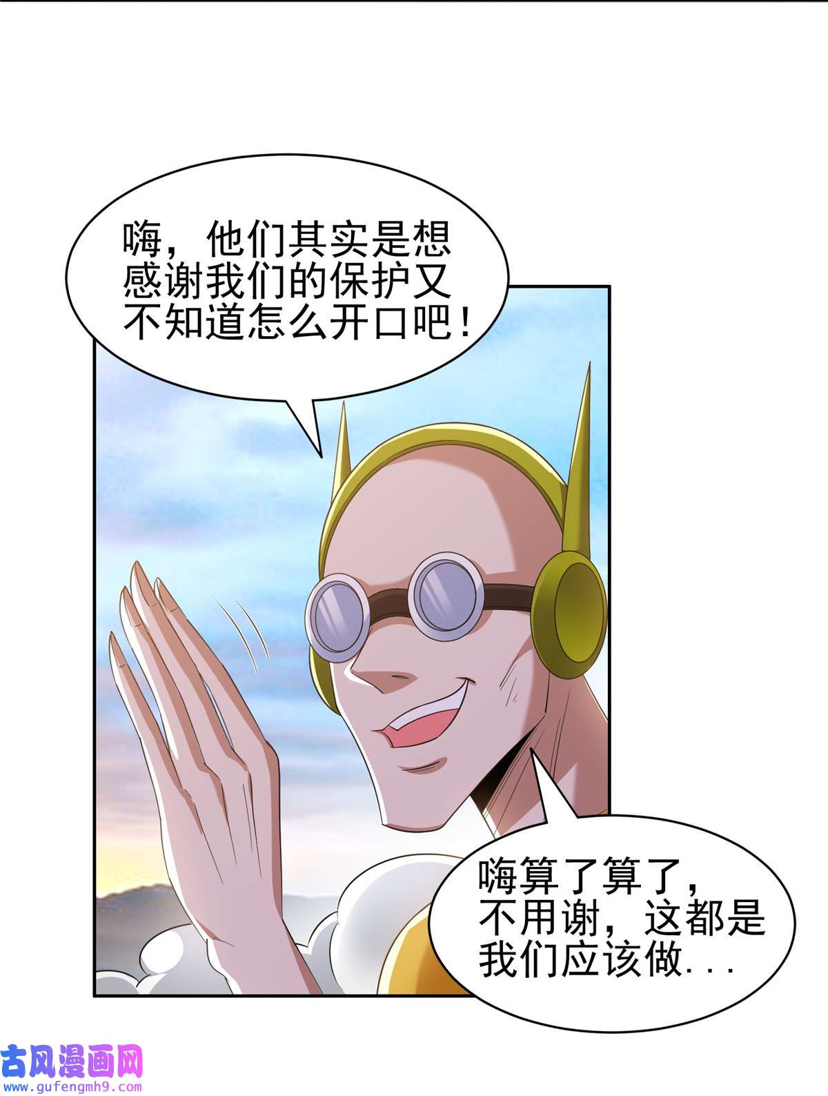 重生之神级败家子112 我会负责的