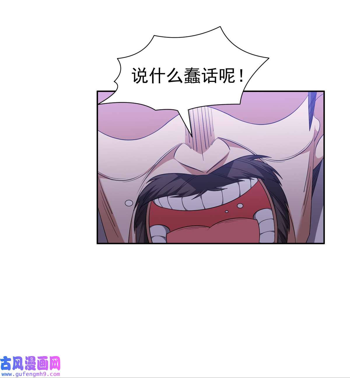 重生之神级败家子112 我会负责的