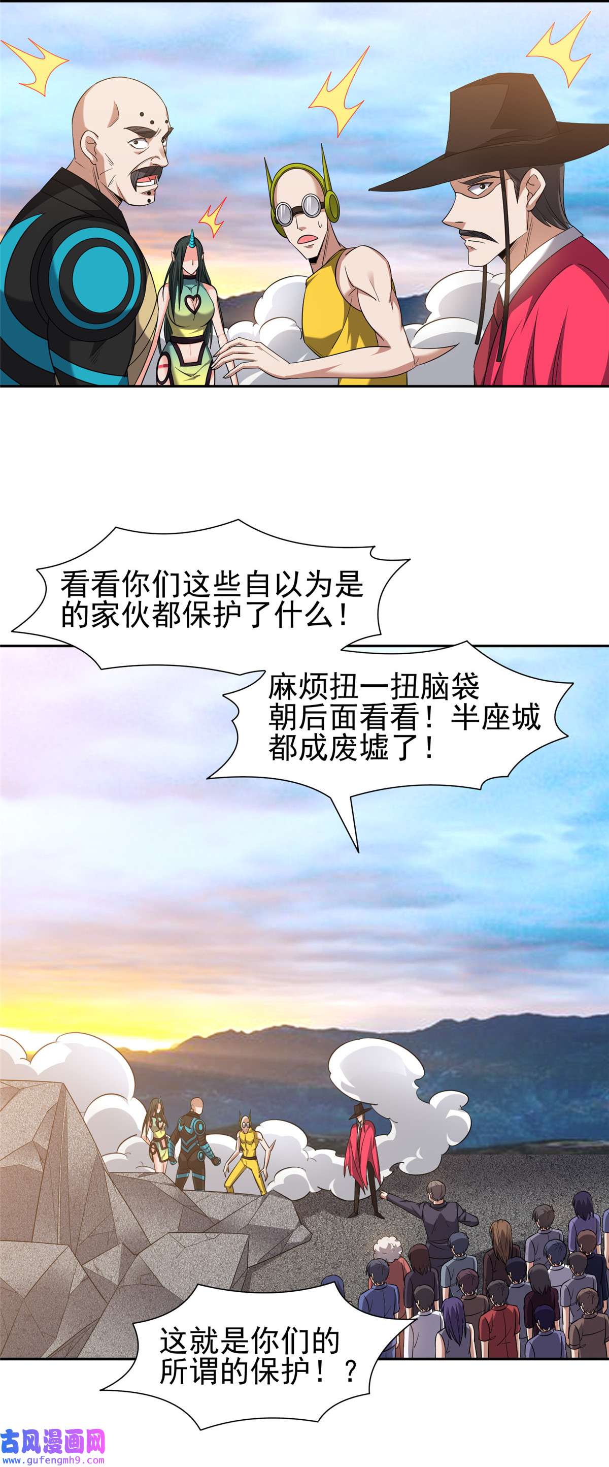 重生之神级败家子112 我会负责的