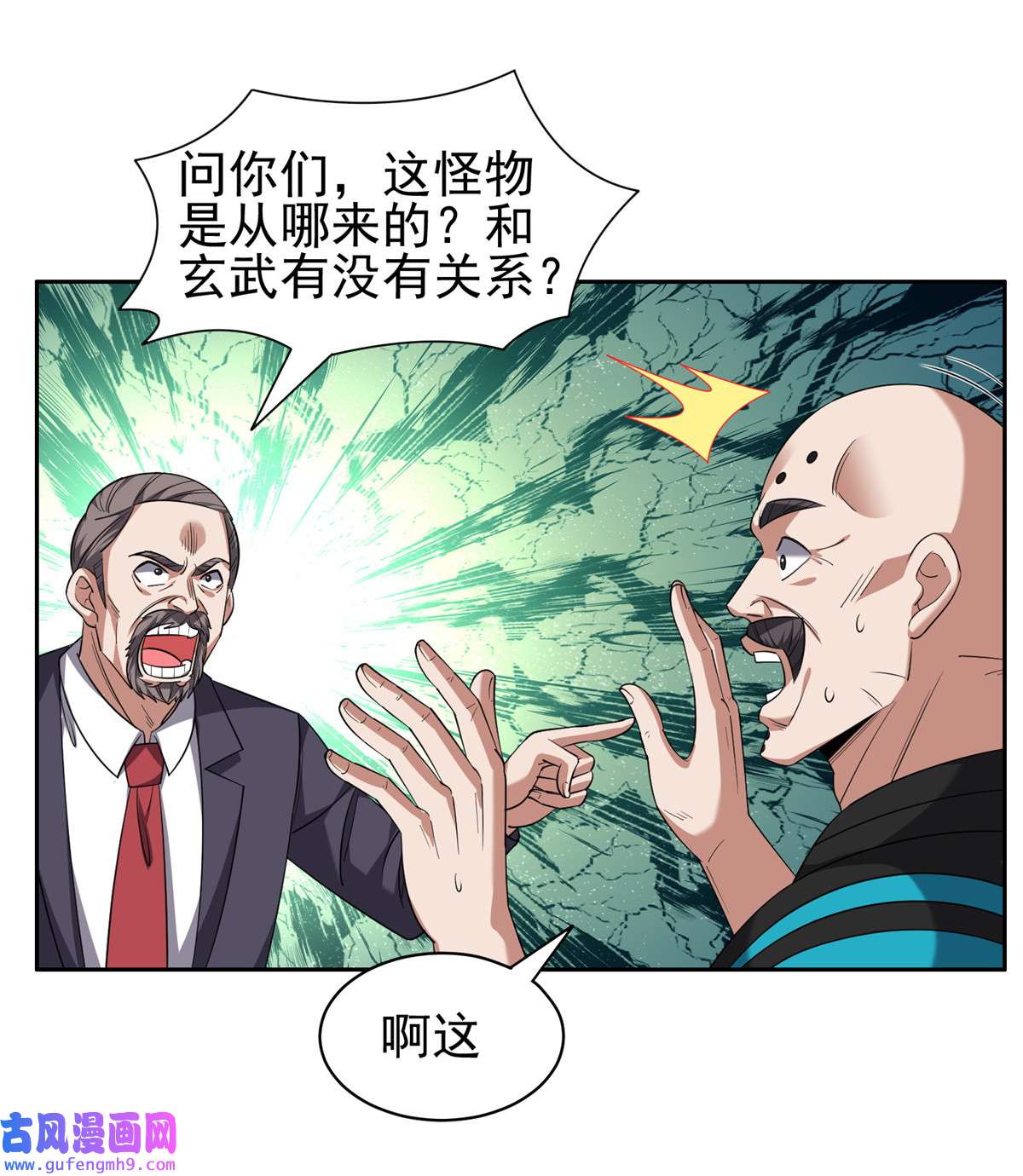 重生之神级败家子112 我会负责的