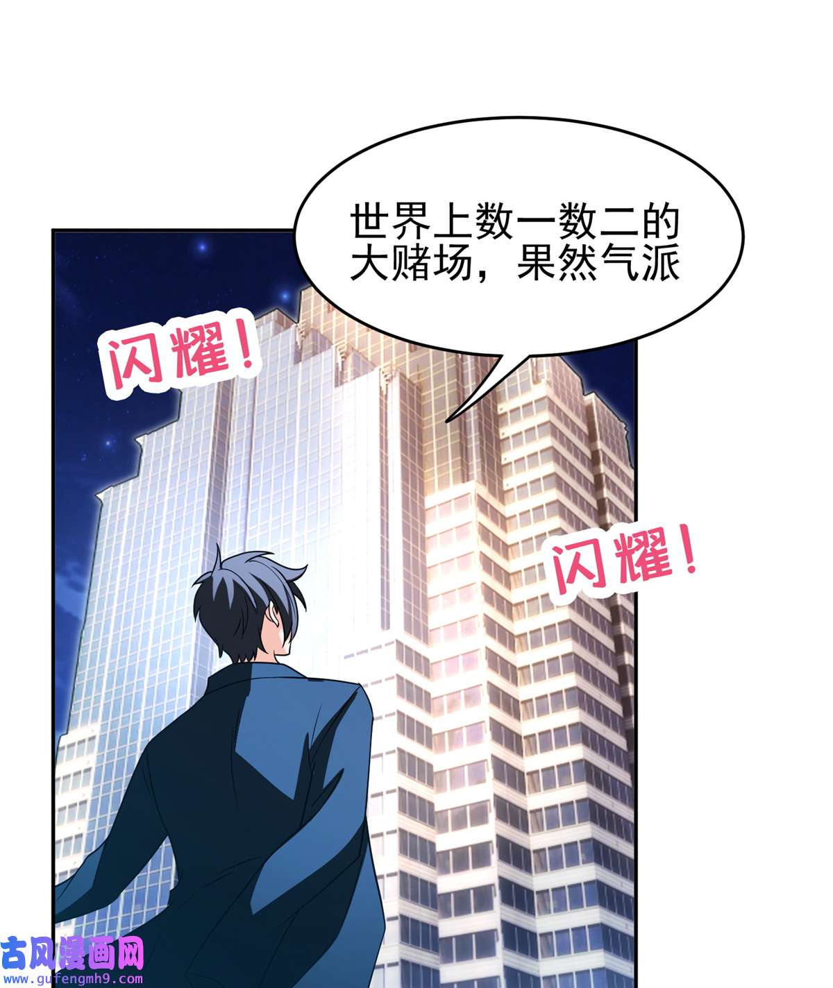 重生之神级败家子113 来吧！打一场
