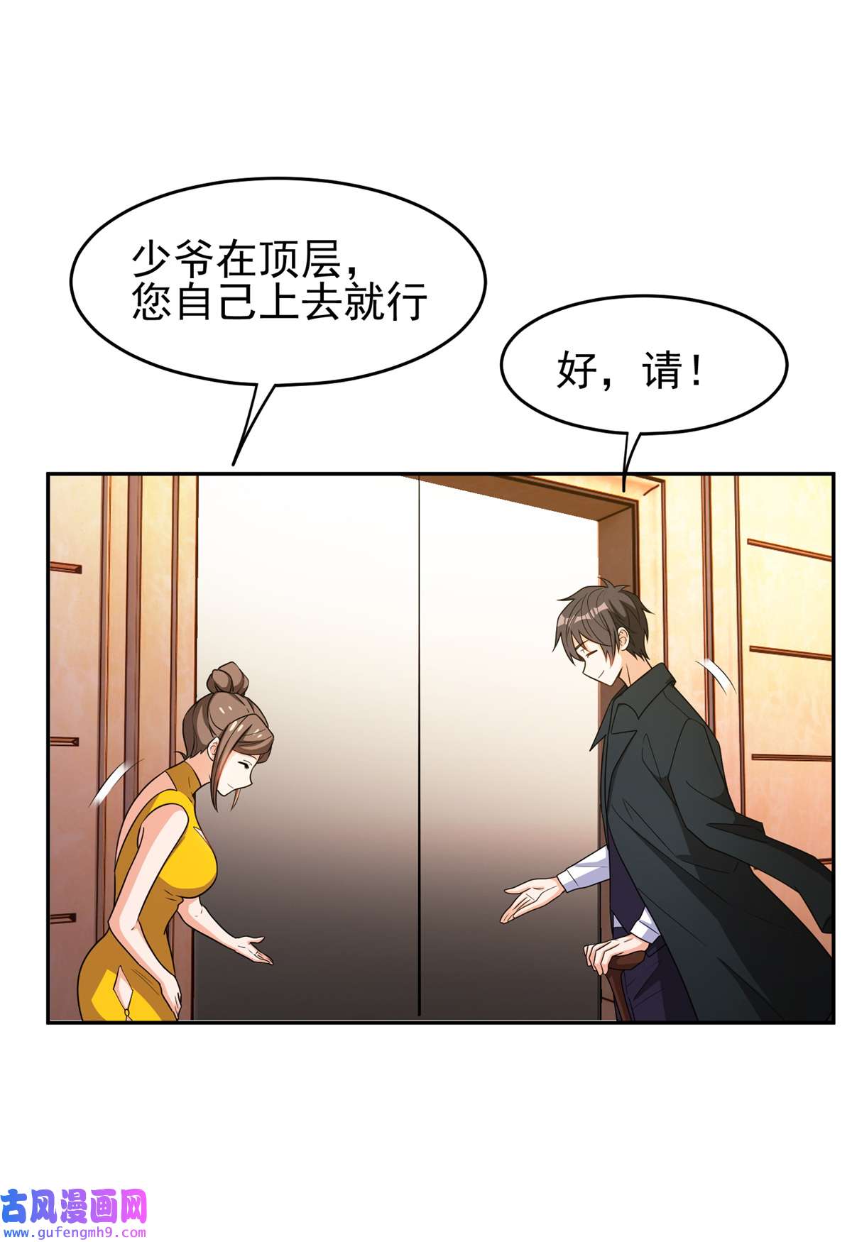 重生之神级败家子113 来吧！打一场