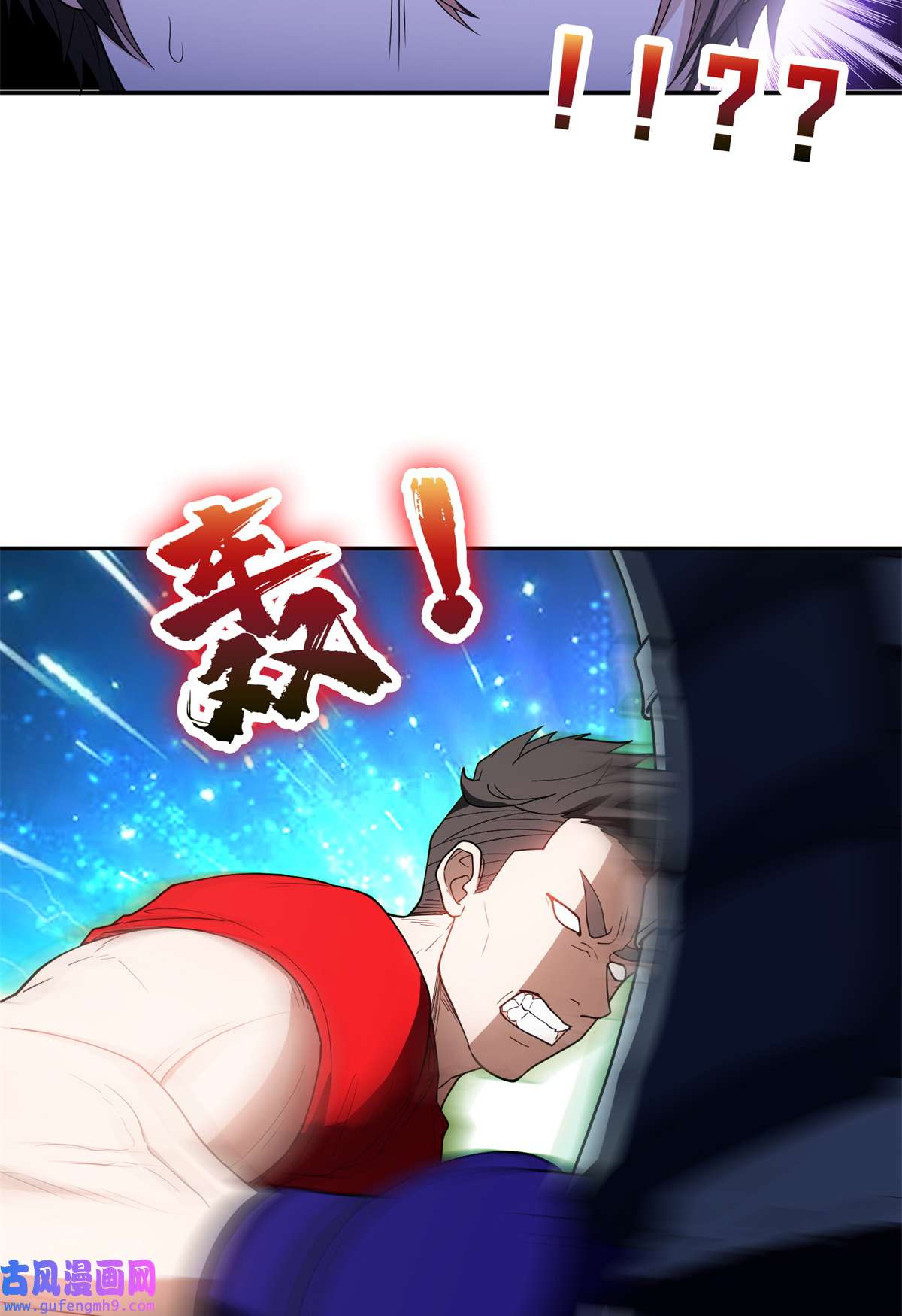 重生之神级败家子113 来吧！打一场